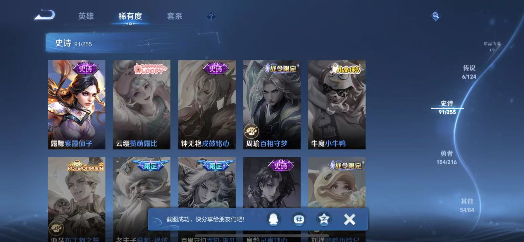WZCMW3229758王者荣耀账号详情图15