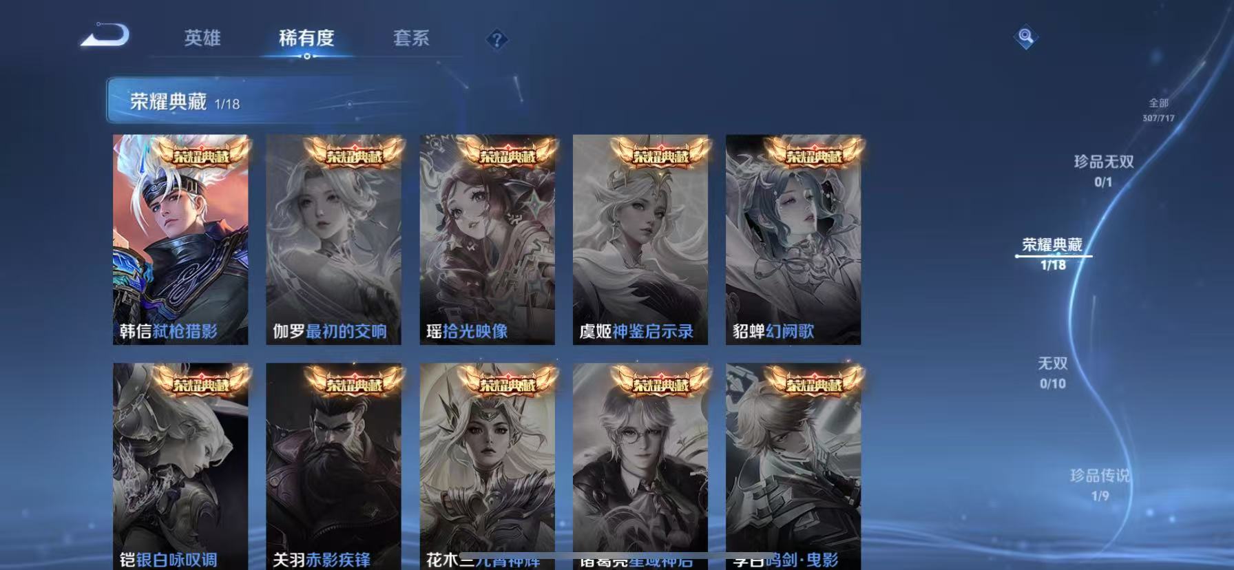 WZCMW3229758王者荣耀账号详情图16
