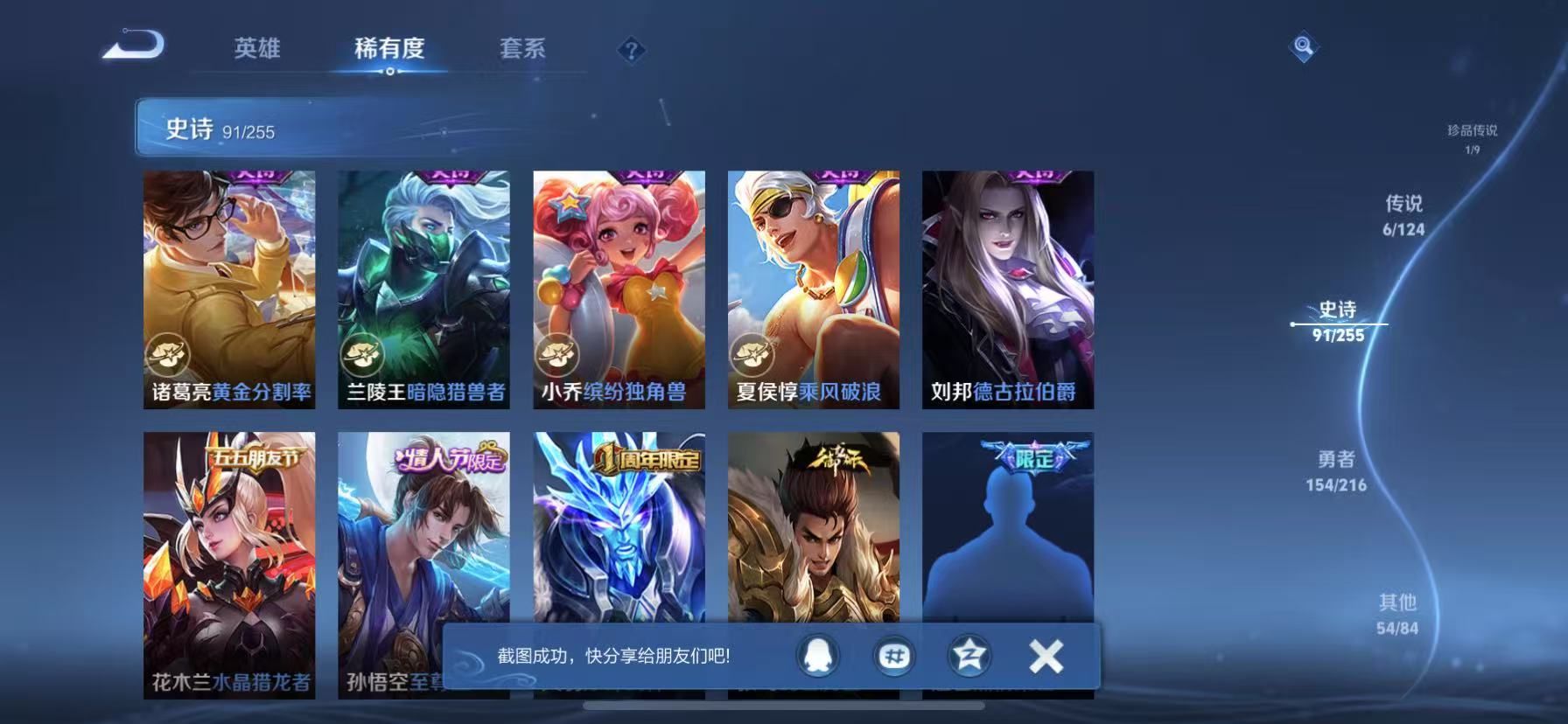 WZCMW3229758王者荣耀账号详情图17