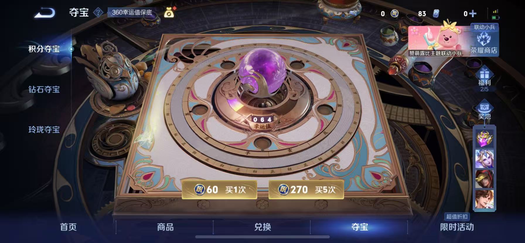 WZCMW3229758王者荣耀账号详情图18