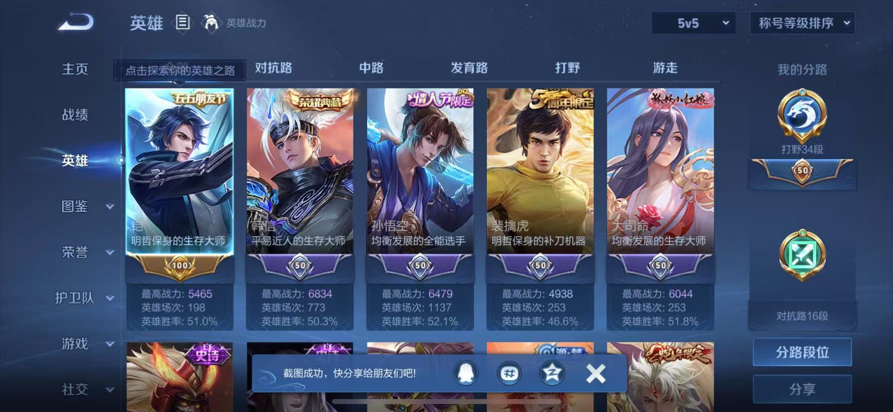 WZCMW3229758王者荣耀账号详情图19