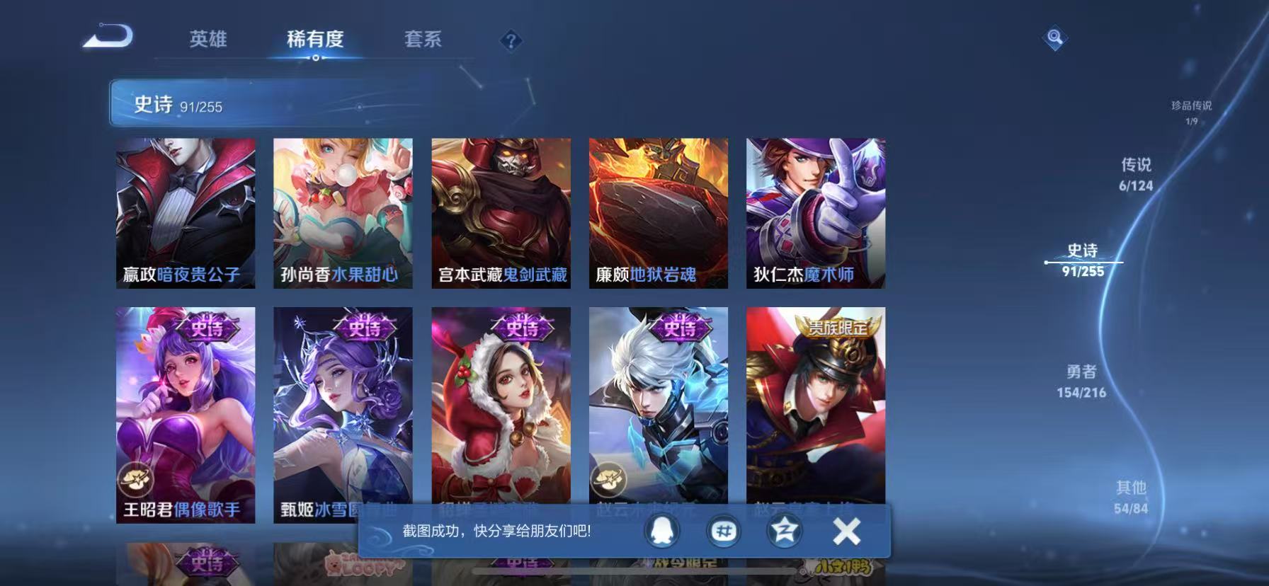 WZCMW3229758王者荣耀账号详情图20