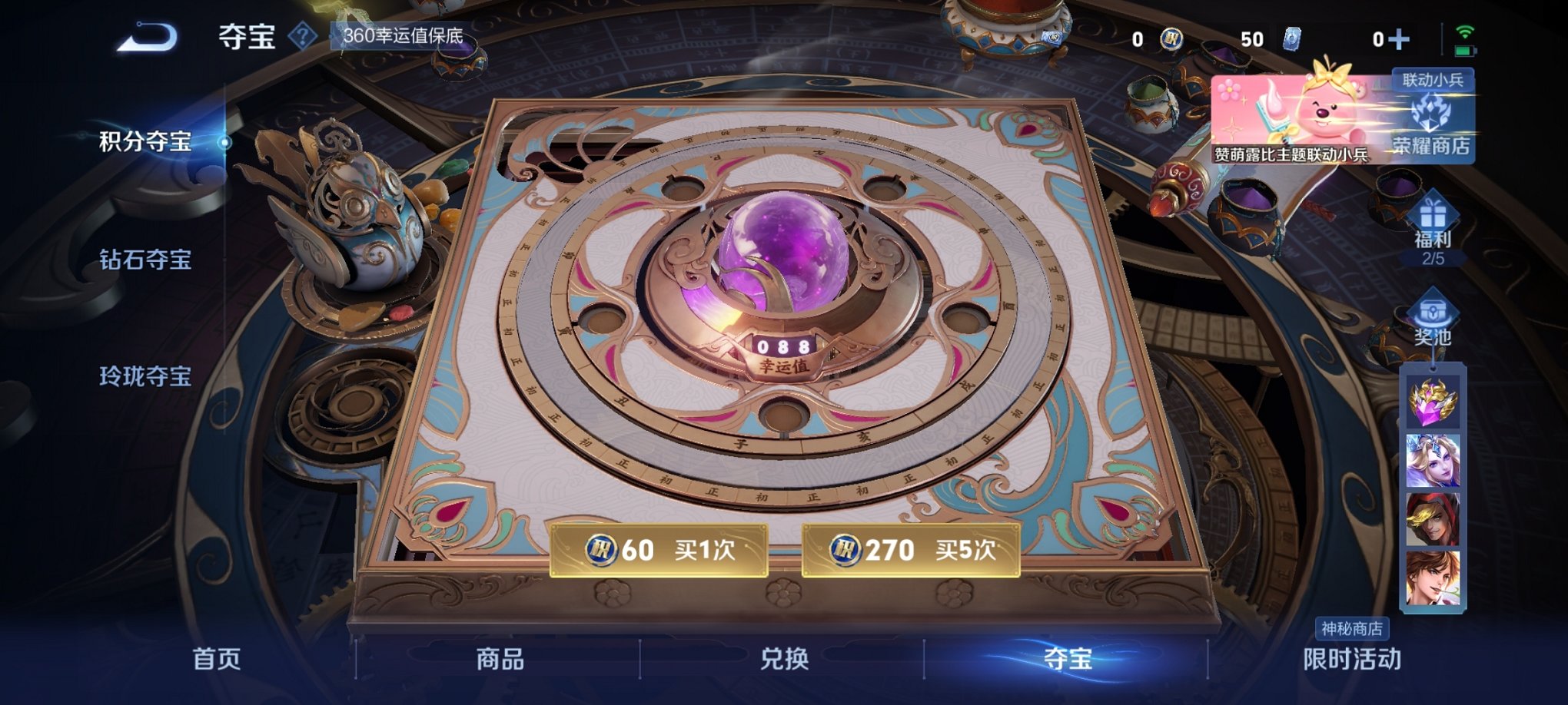 WZCMW3215905王者荣耀账号详情图3 WZCMW3215905王者荣耀账号详情图3