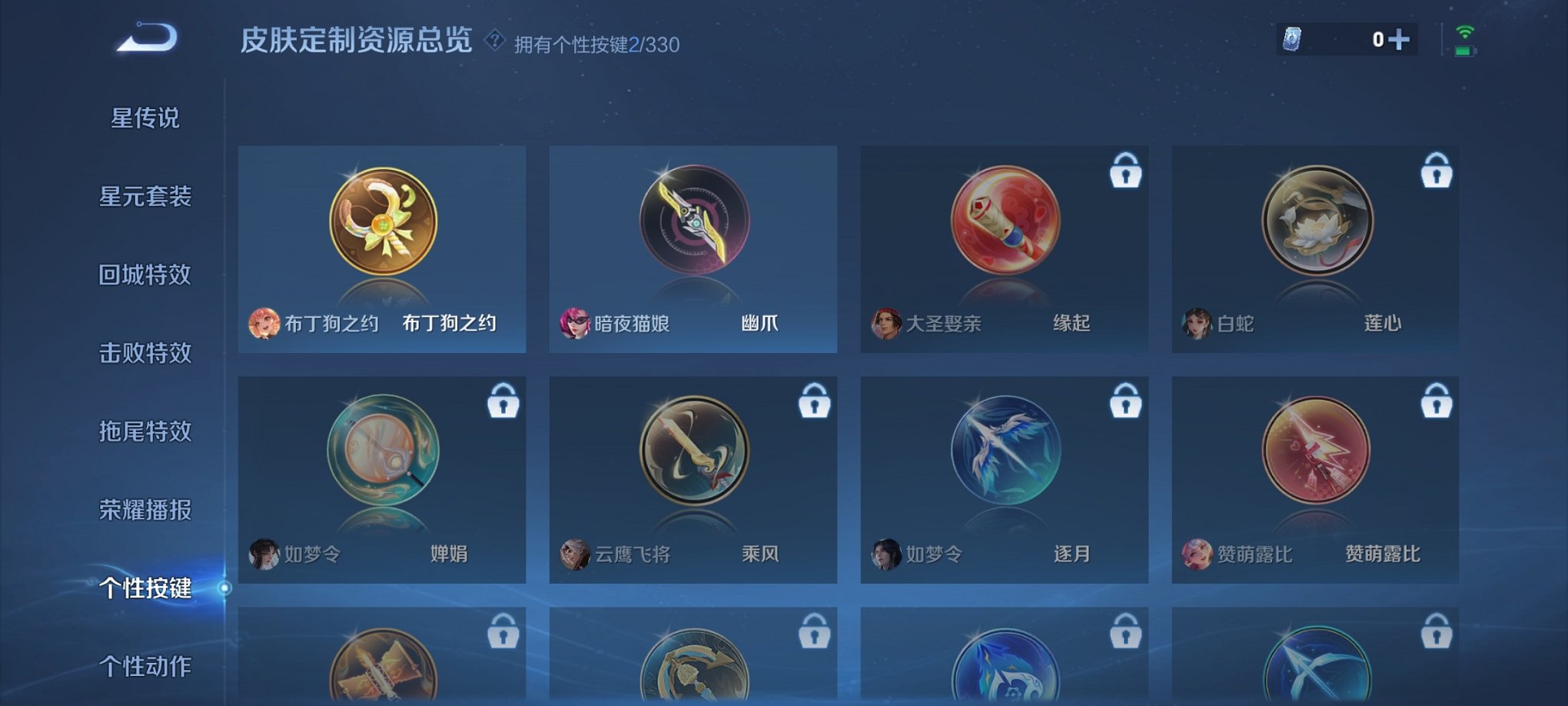 WZCMW3215905王者荣耀账号详情图4 WZCMW3215905王者荣耀账号详情图4