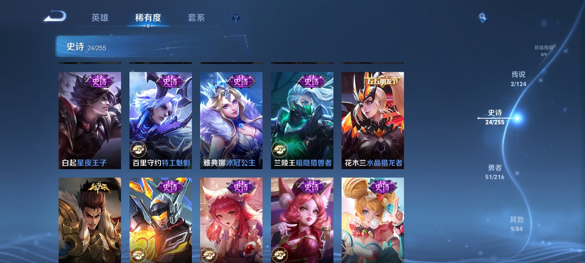 WZCMW3215905王者荣耀账号详情图6 WZCMW3215905王者荣耀账号详情图6