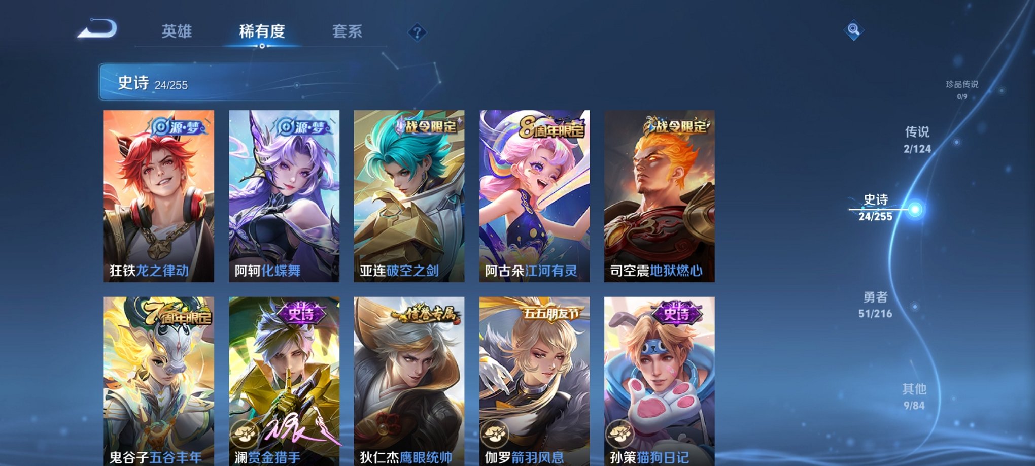 WZCMW3215905王者荣耀账号详情图8 WZCMW3215905王者荣耀账号详情图8
