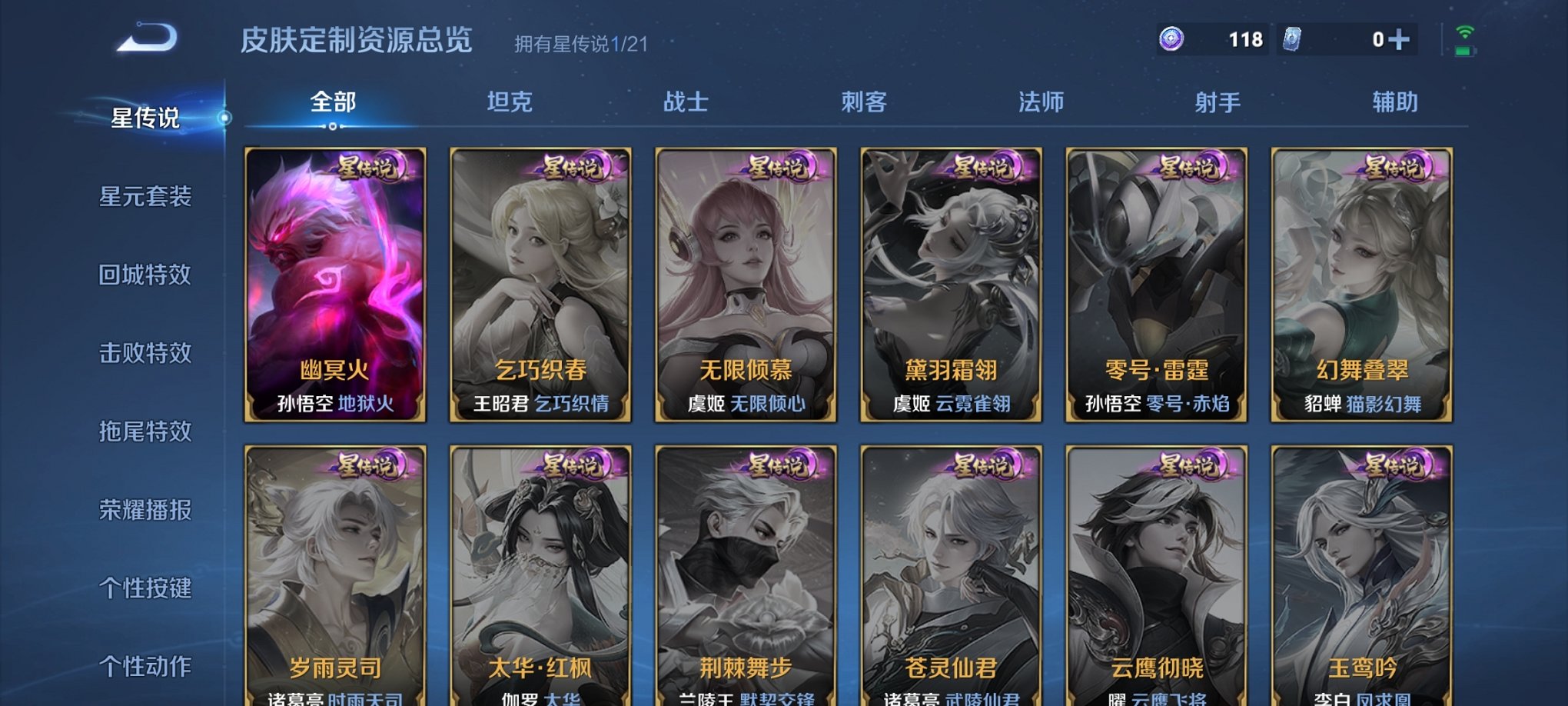 WZCMW3215905王者荣耀账号详情图9 WZCMW3215905王者荣耀账号详情图9