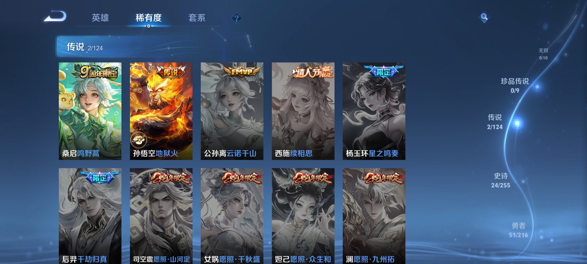WZCMW3215905王者荣耀账号详情图10 WZCMW3215905王者荣耀账号详情图10