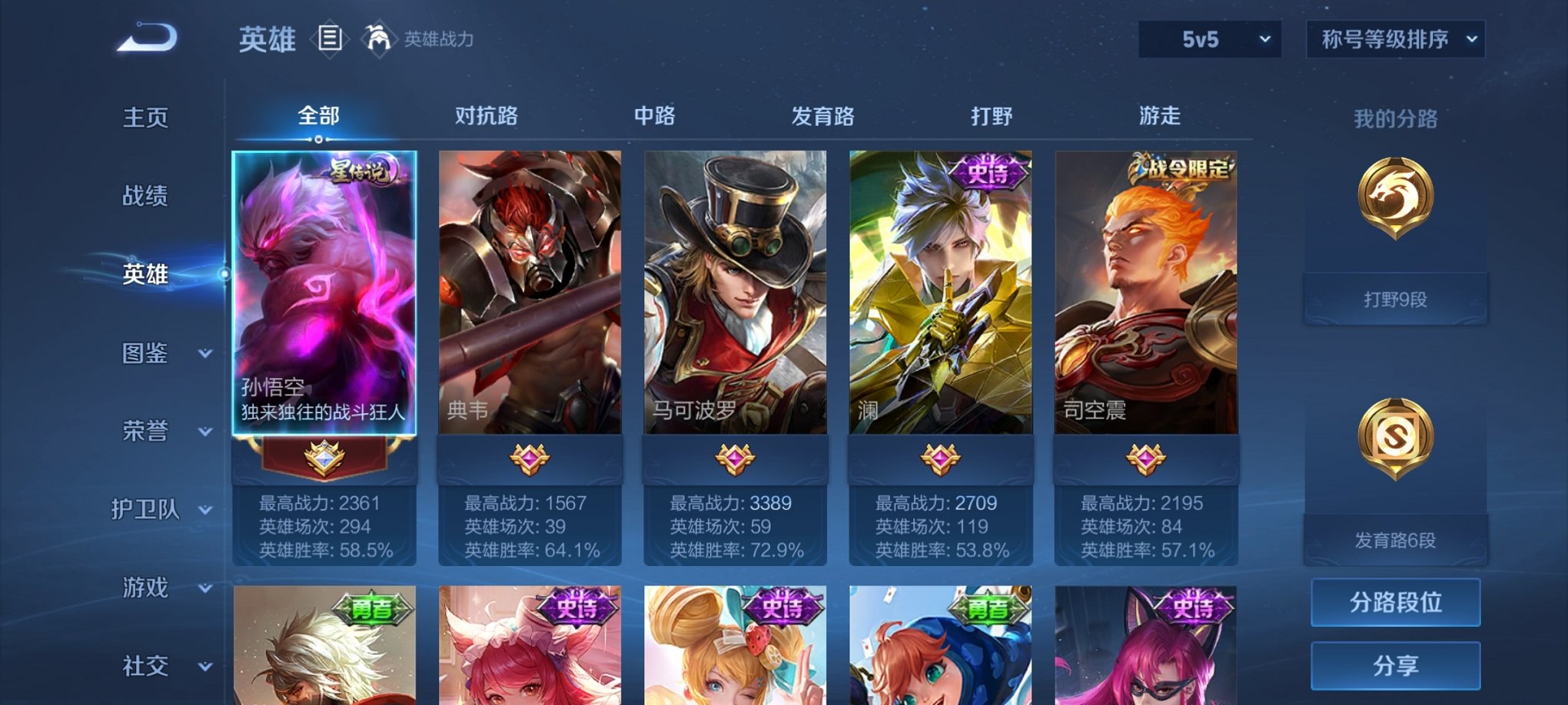 WZCMW3215905王者荣耀账号详情图11 WZCMW3215905王者荣耀账号详情图11