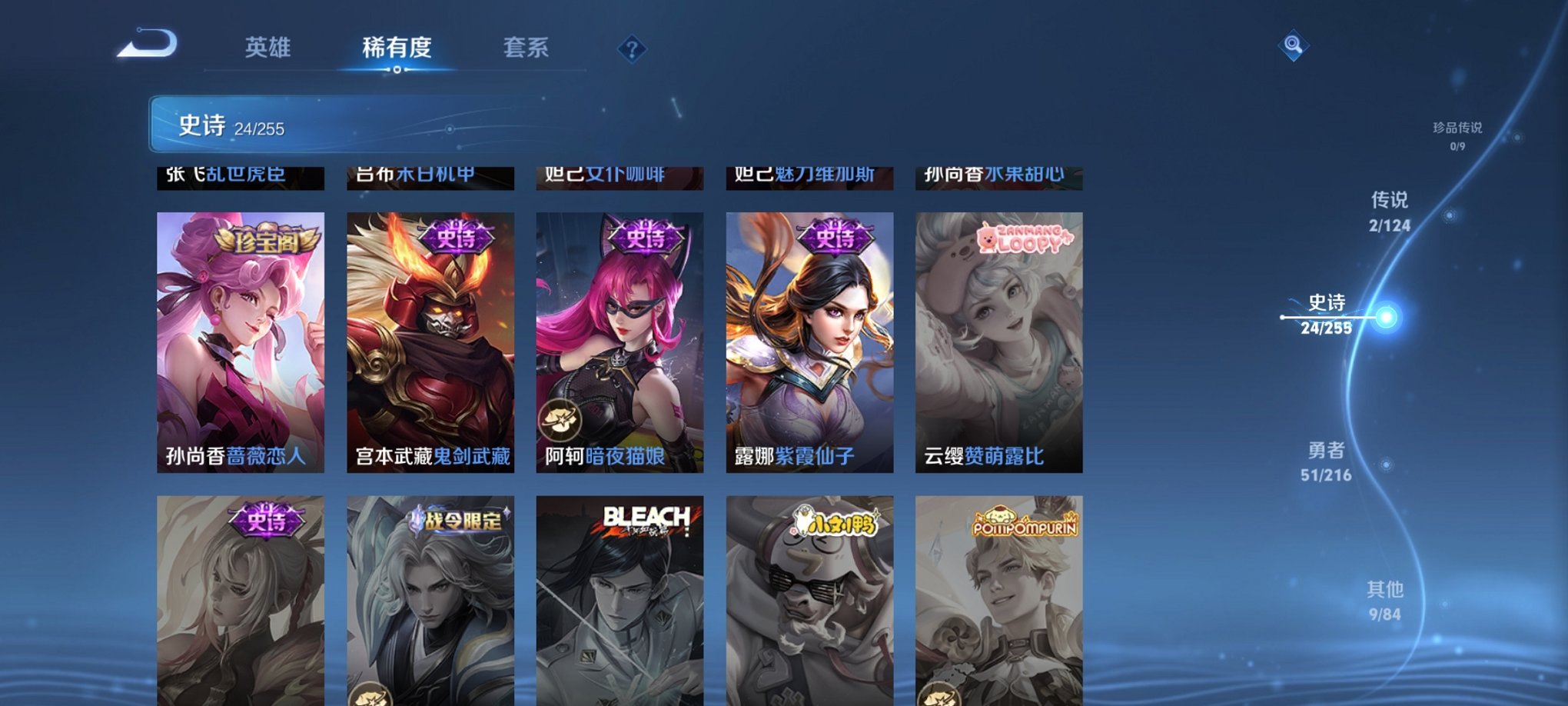 WZCMW3215905王者荣耀账号详情图12 WZCMW3215905王者荣耀账号详情图12