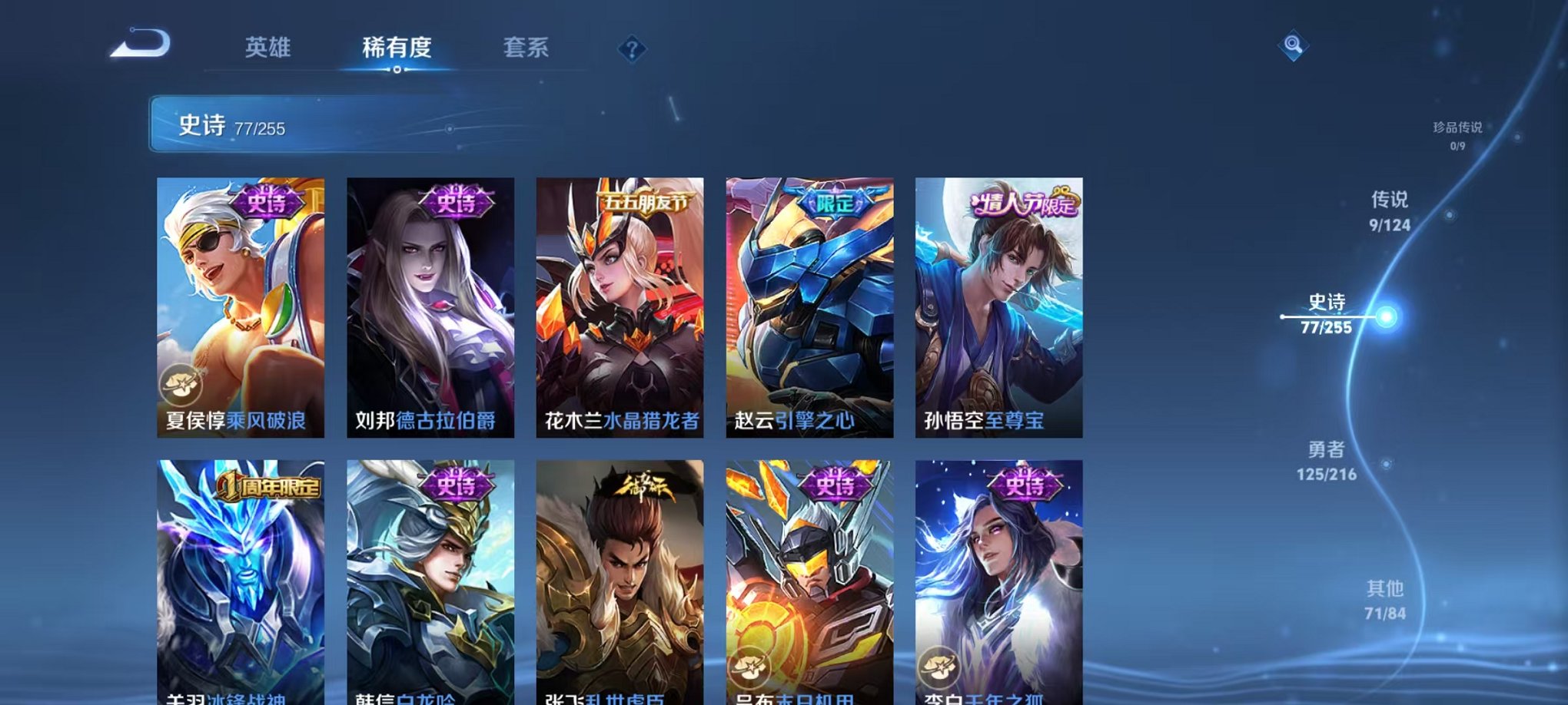 WZCMW3215906王者荣耀账号详情图4 WZCMW3215906王者荣耀账号详情图4