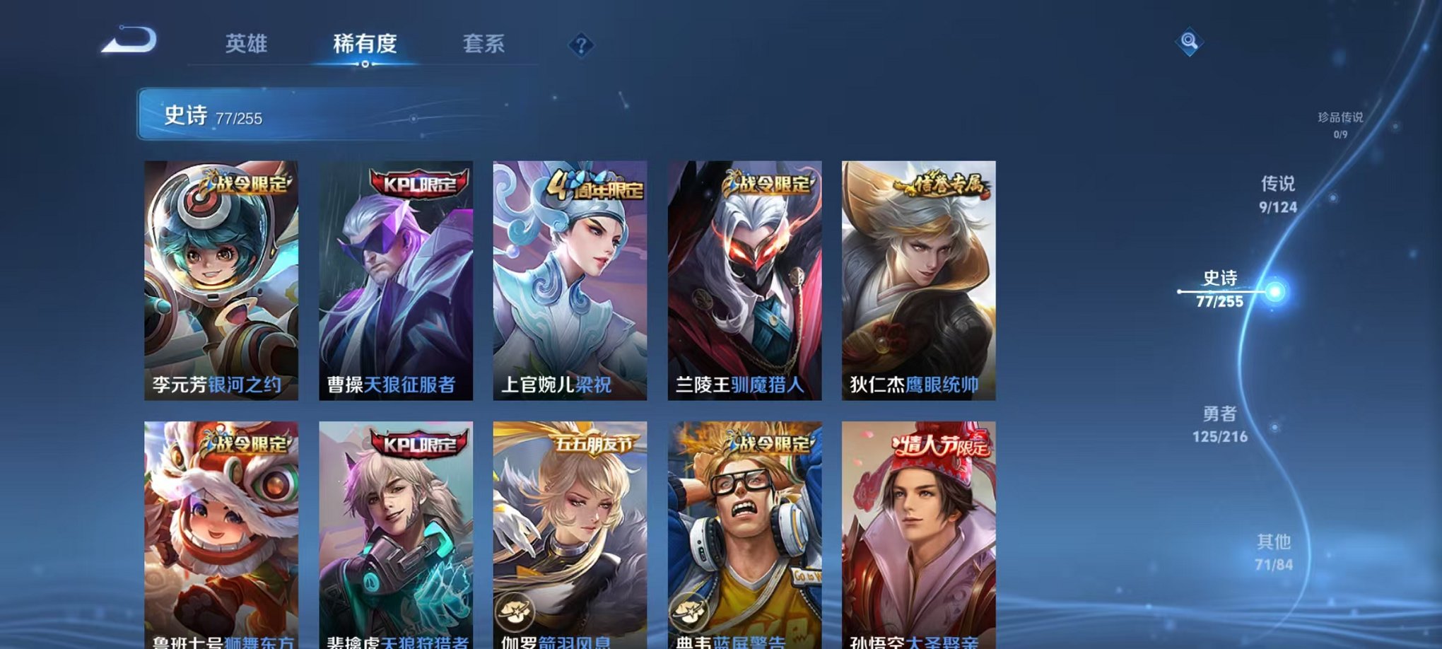 WZCMW3215906王者荣耀账号详情图5 WZCMW3215906王者荣耀账号详情图5