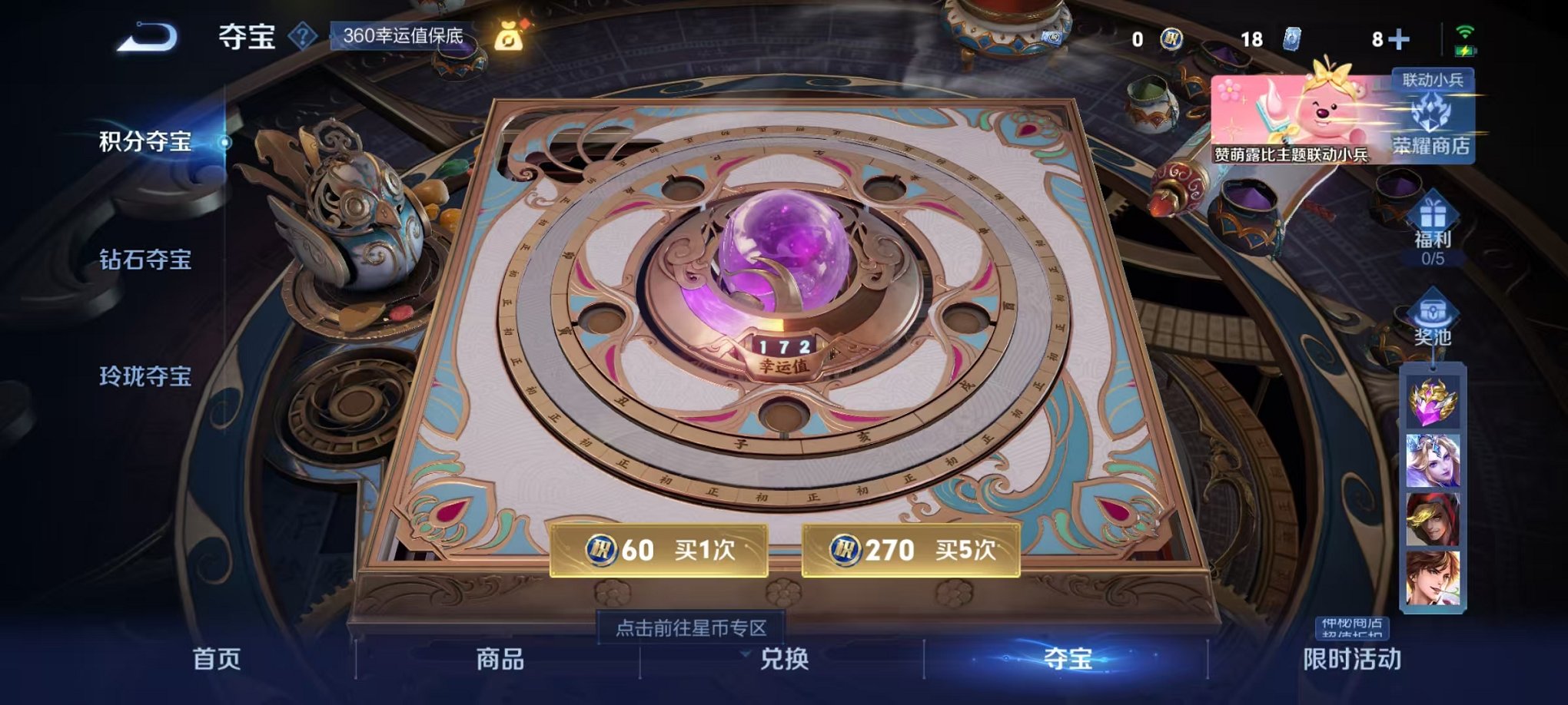 WZCMW3215906王者荣耀账号详情图7 WZCMW3215906王者荣耀账号详情图7