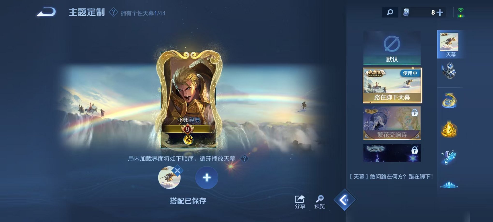 WZCMW3215906王者荣耀账号详情图8 WZCMW3215906王者荣耀账号详情图8