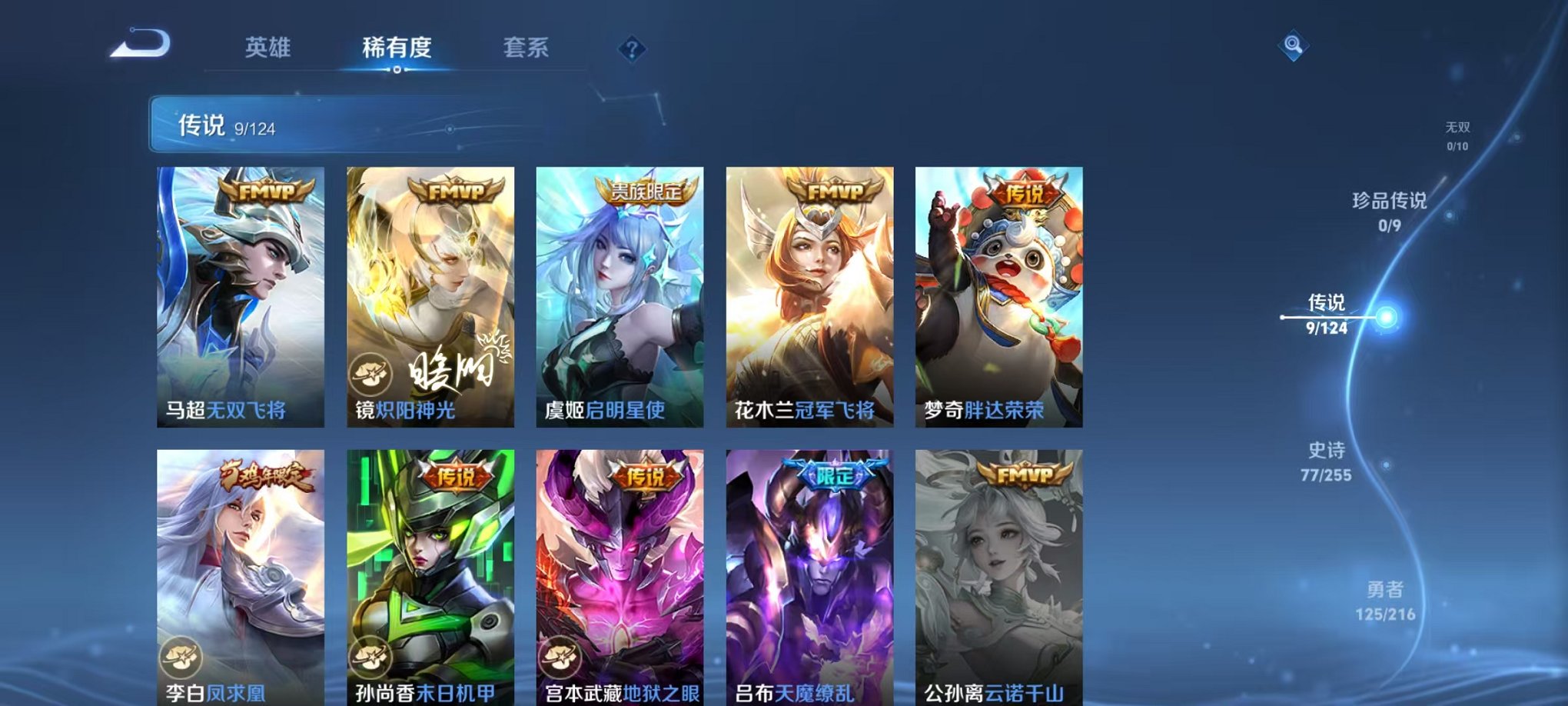 WZCMW3215906王者荣耀账号详情图9 WZCMW3215906王者荣耀账号详情图9