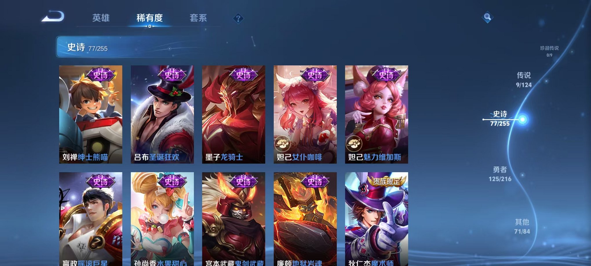 WZCMW3215906王者荣耀账号详情图10 WZCMW3215906王者荣耀账号详情图10