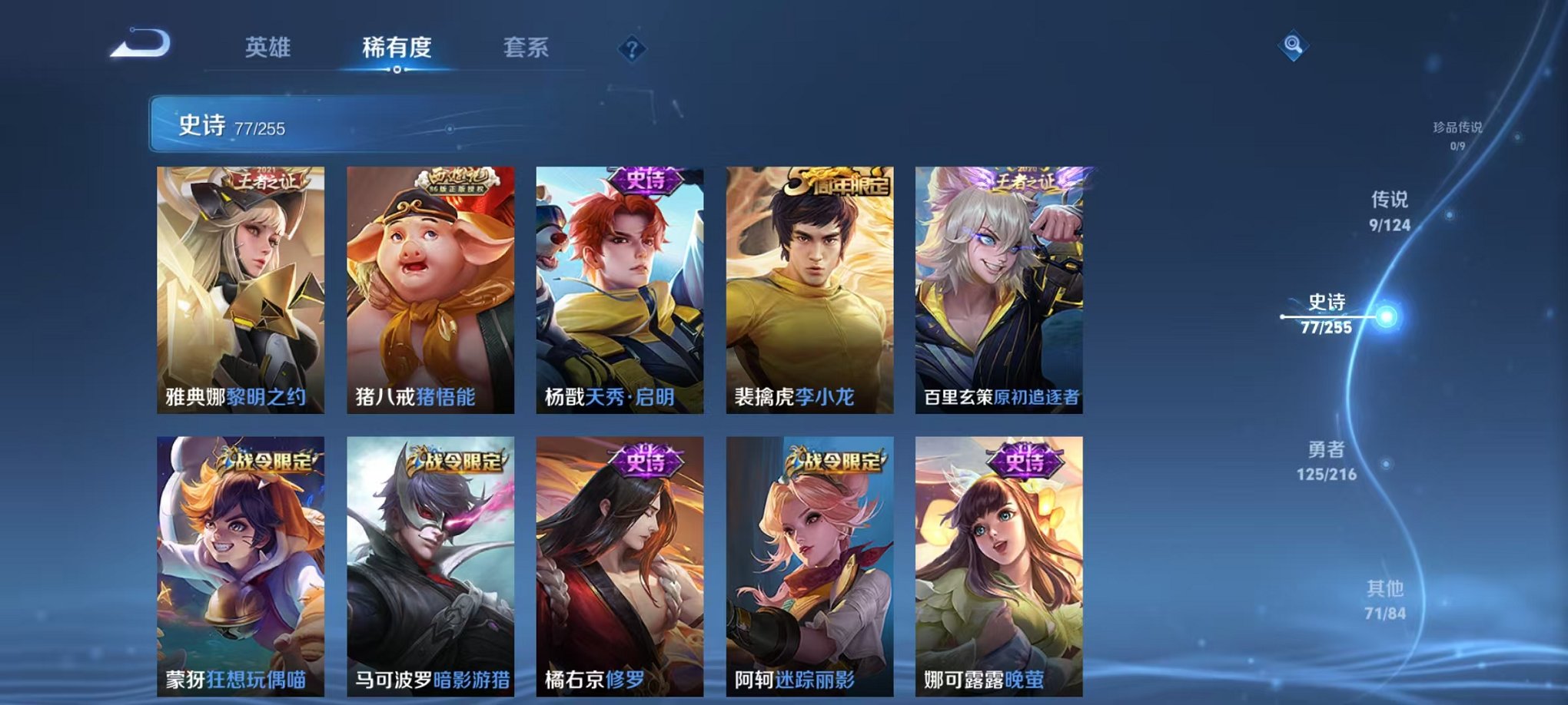 WZCMW3215906王者荣耀账号详情图11 WZCMW3215906王者荣耀账号详情图11
