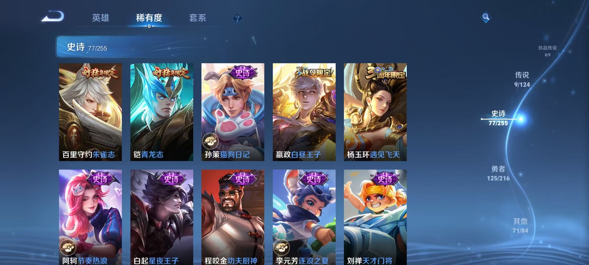 WZCMW3215906王者荣耀账号详情图12 WZCMW3215906王者荣耀账号详情图12