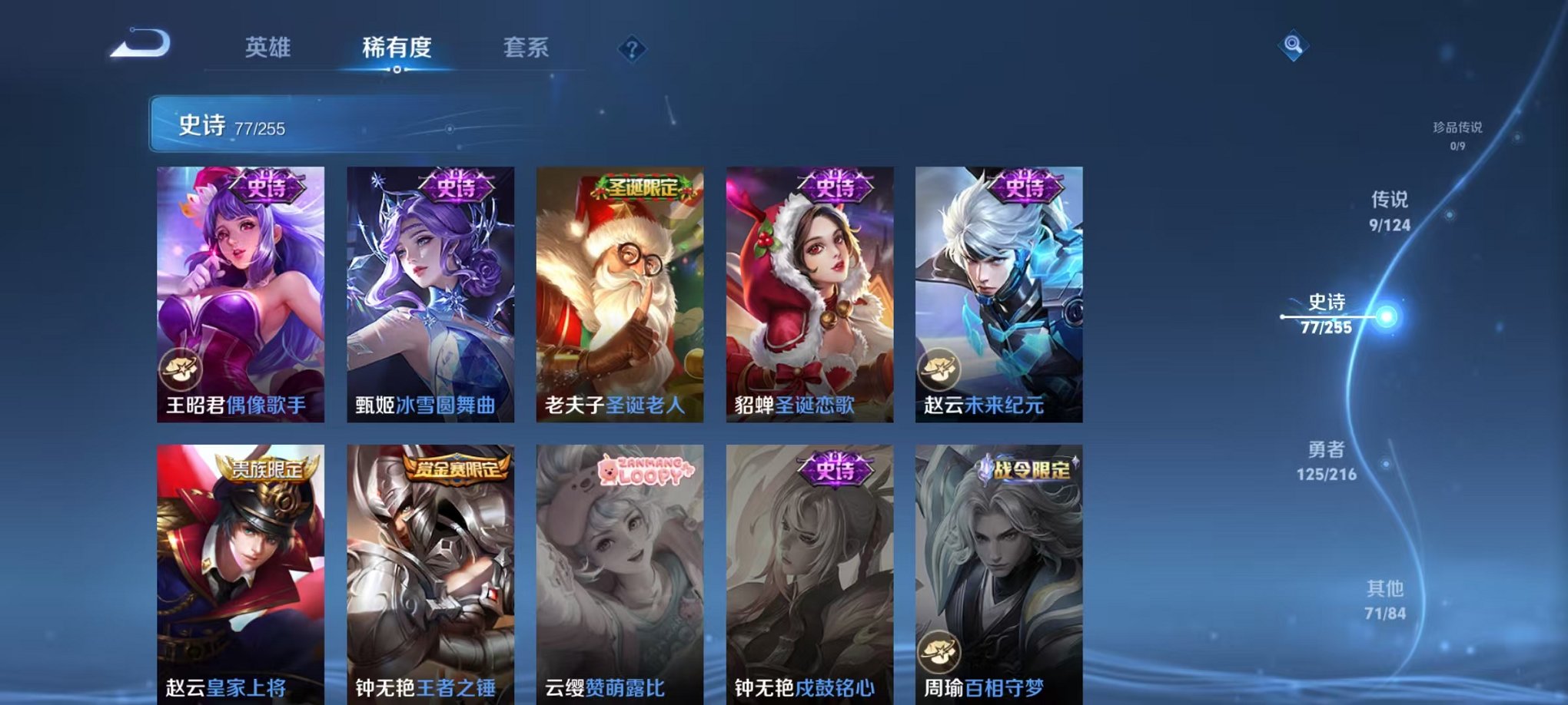 WZCMW3215906王者荣耀账号详情图14 WZCMW3215906王者荣耀账号详情图14