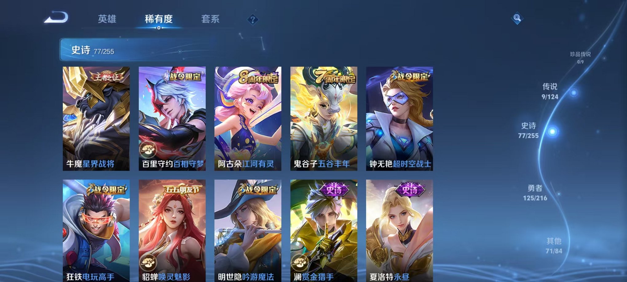WZCMW3215906王者荣耀账号详情图15 WZCMW3215906王者荣耀账号详情图15