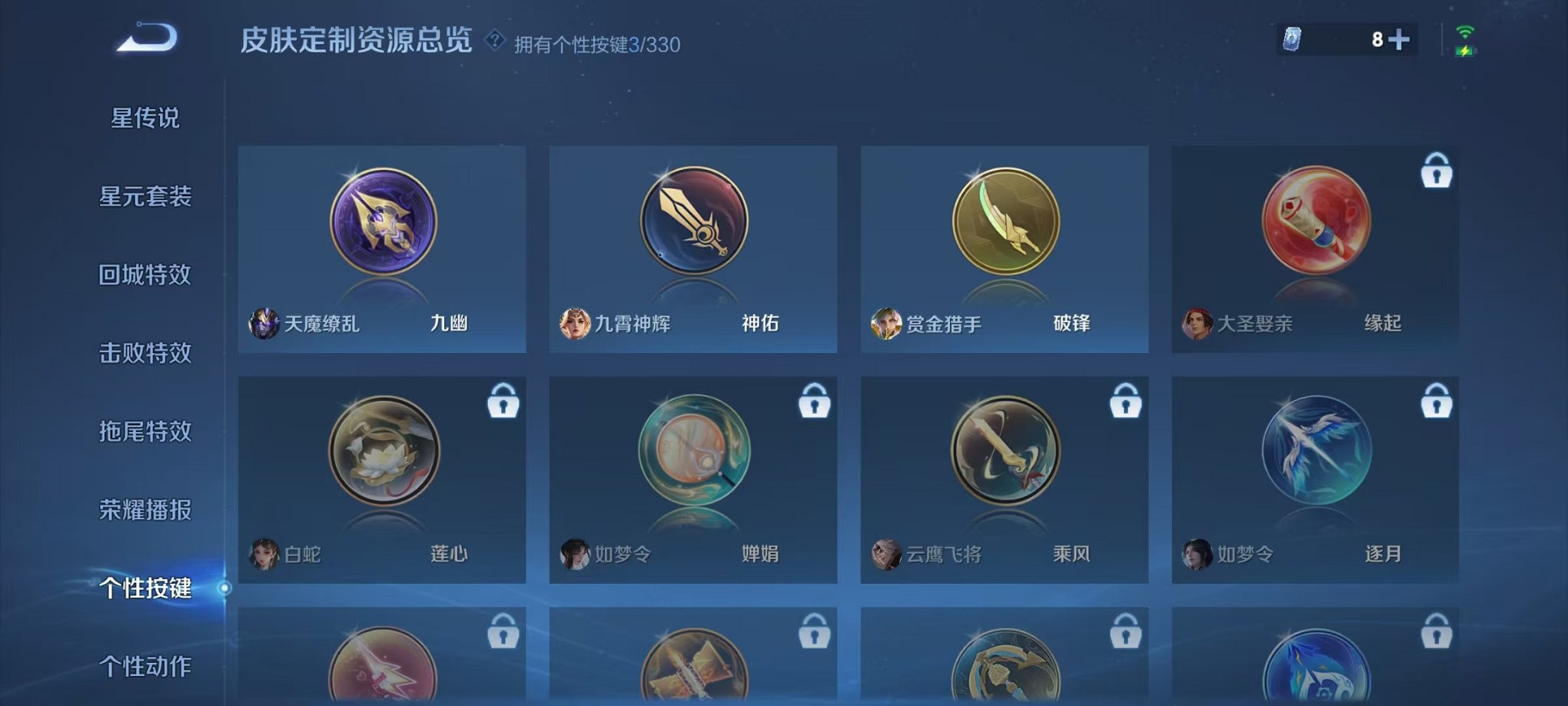 WZCMW3215906王者荣耀账号详情图18 WZCMW3215906王者荣耀账号详情图18