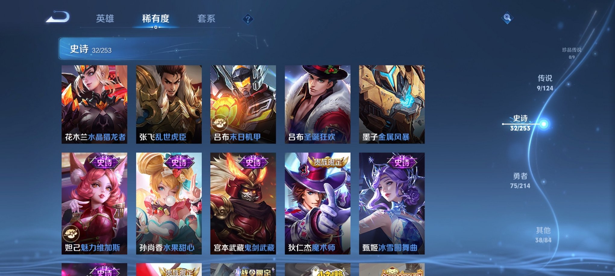 WZCMW3229762王者荣耀账号详情图3 WZCMW3229762王者荣耀账号详情图3