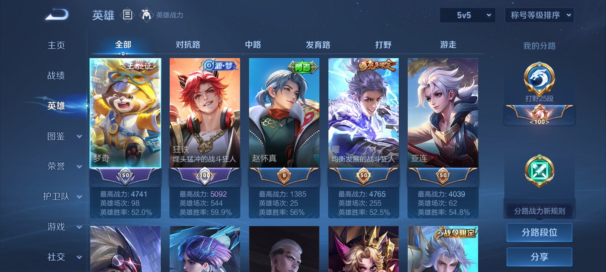 WZCMW3229762王者荣耀账号详情图8 WZCMW3229762王者荣耀账号详情图8