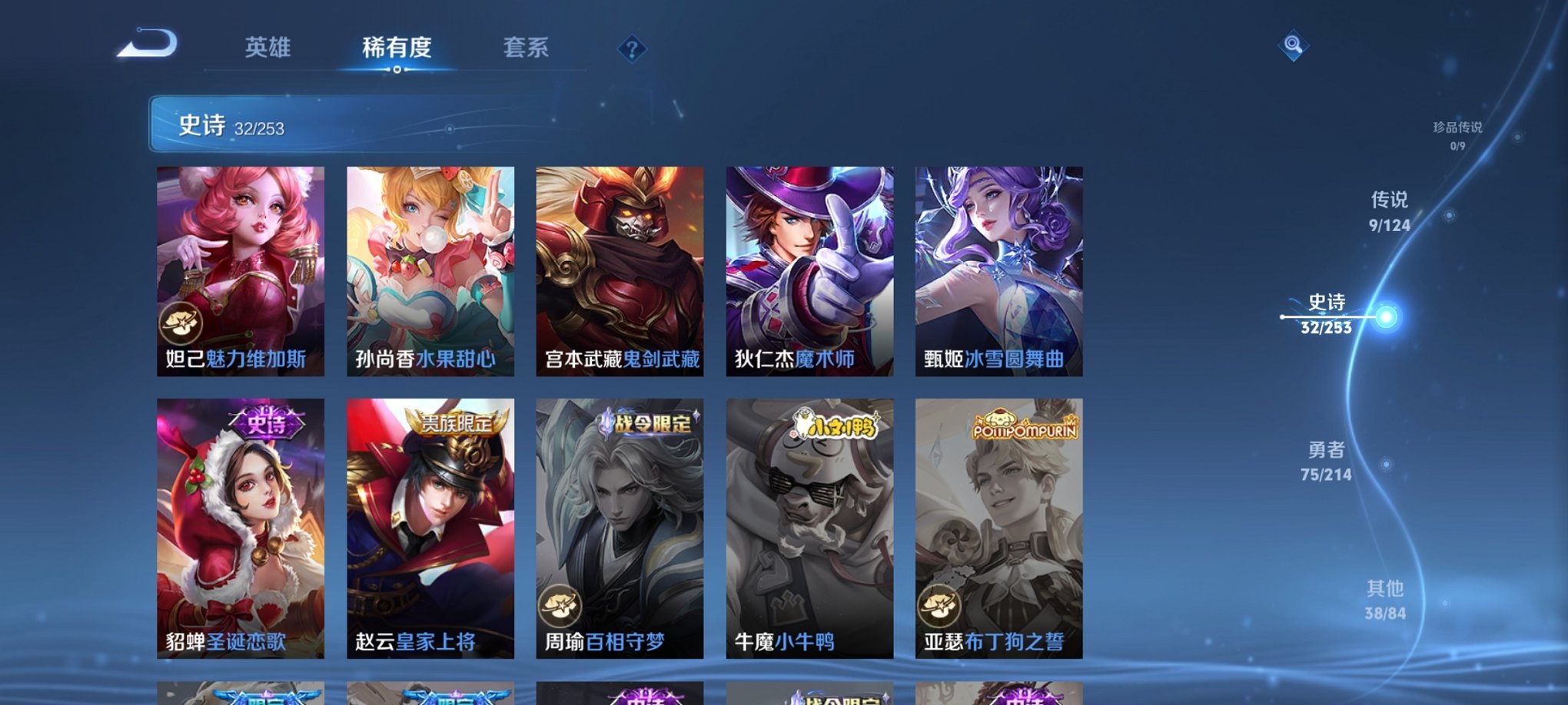 WZCMW3229762王者荣耀账号详情图9 WZCMW3229762王者荣耀账号详情图9