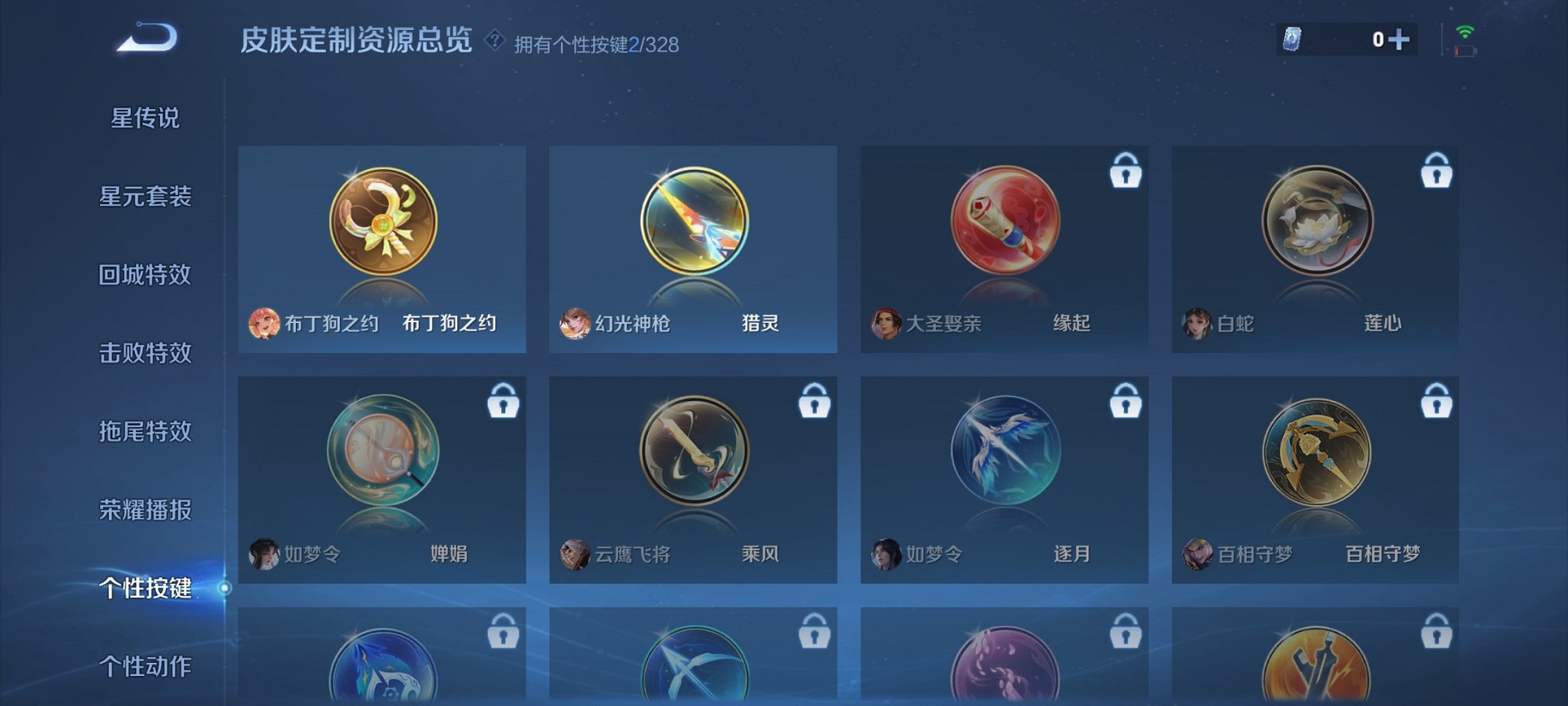 WZCMW3229762王者荣耀账号详情图10 WZCMW3229762王者荣耀账号详情图10