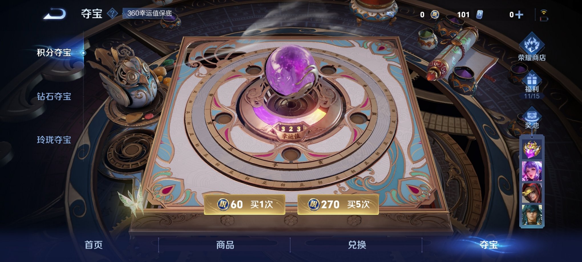 WZCMW3229762王者荣耀账号详情图11 WZCMW3229762王者荣耀账号详情图11