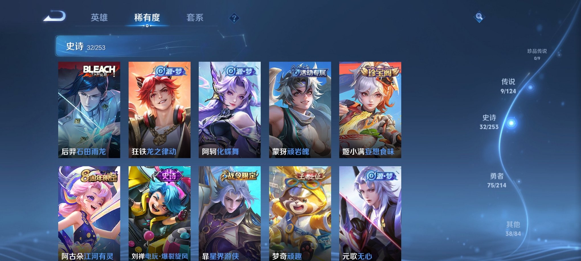 WZCMW3229762王者荣耀账号详情图12 WZCMW3229762王者荣耀账号详情图12