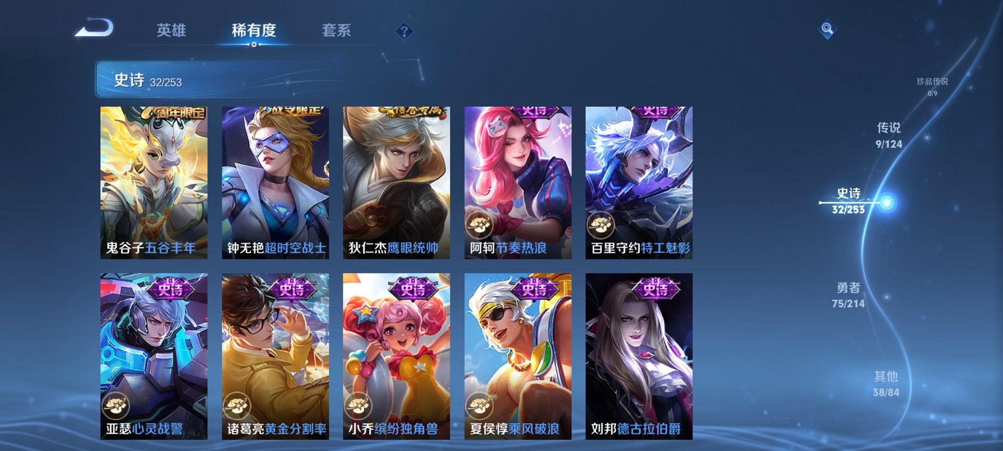 WZCMW3229762王者荣耀账号详情图13 WZCMW3229762王者荣耀账号详情图13