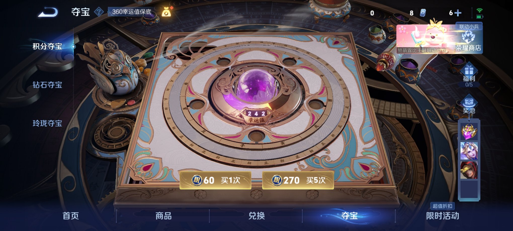 WZCMW3229813王者荣耀账号详情图3 WZCMW3229813王者荣耀账号详情图3