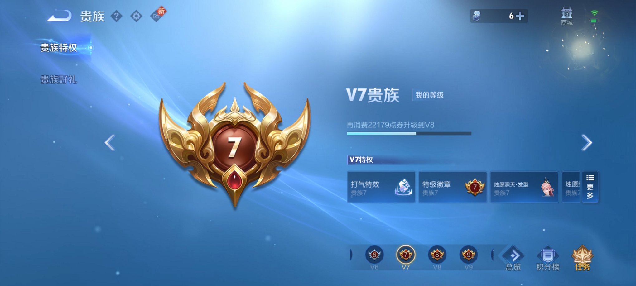 WZCMW3229813王者荣耀账号详情图5 WZCMW3229813王者荣耀账号详情图5