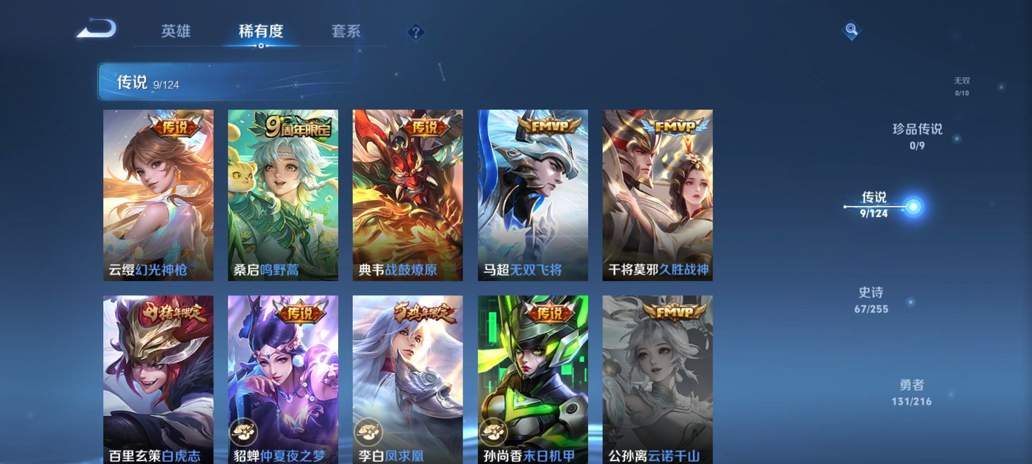 WZCMW3229813王者荣耀账号详情图8 WZCMW3229813王者荣耀账号详情图8
