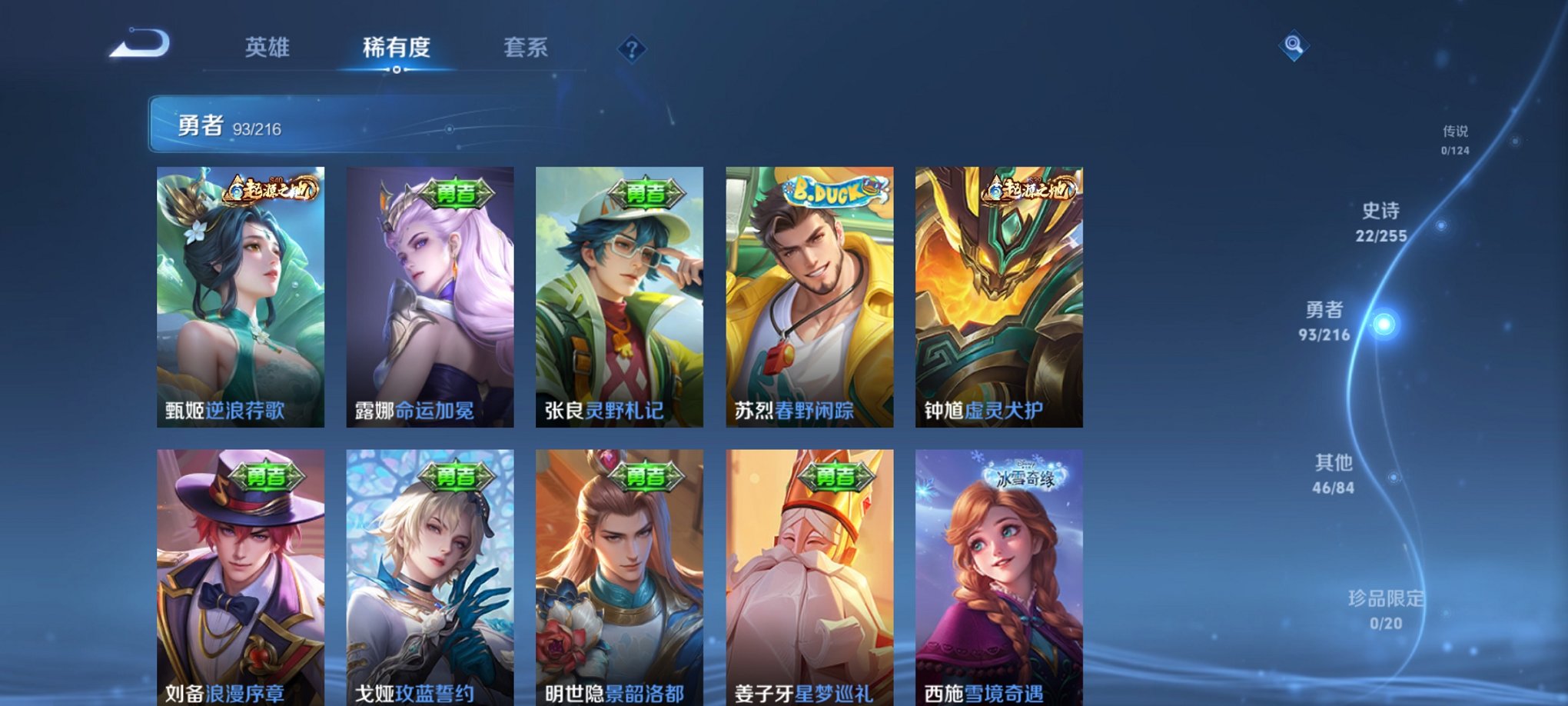 WZCMW3229802王者荣耀账号详情图3 WZCMW3229802王者荣耀账号详情图3