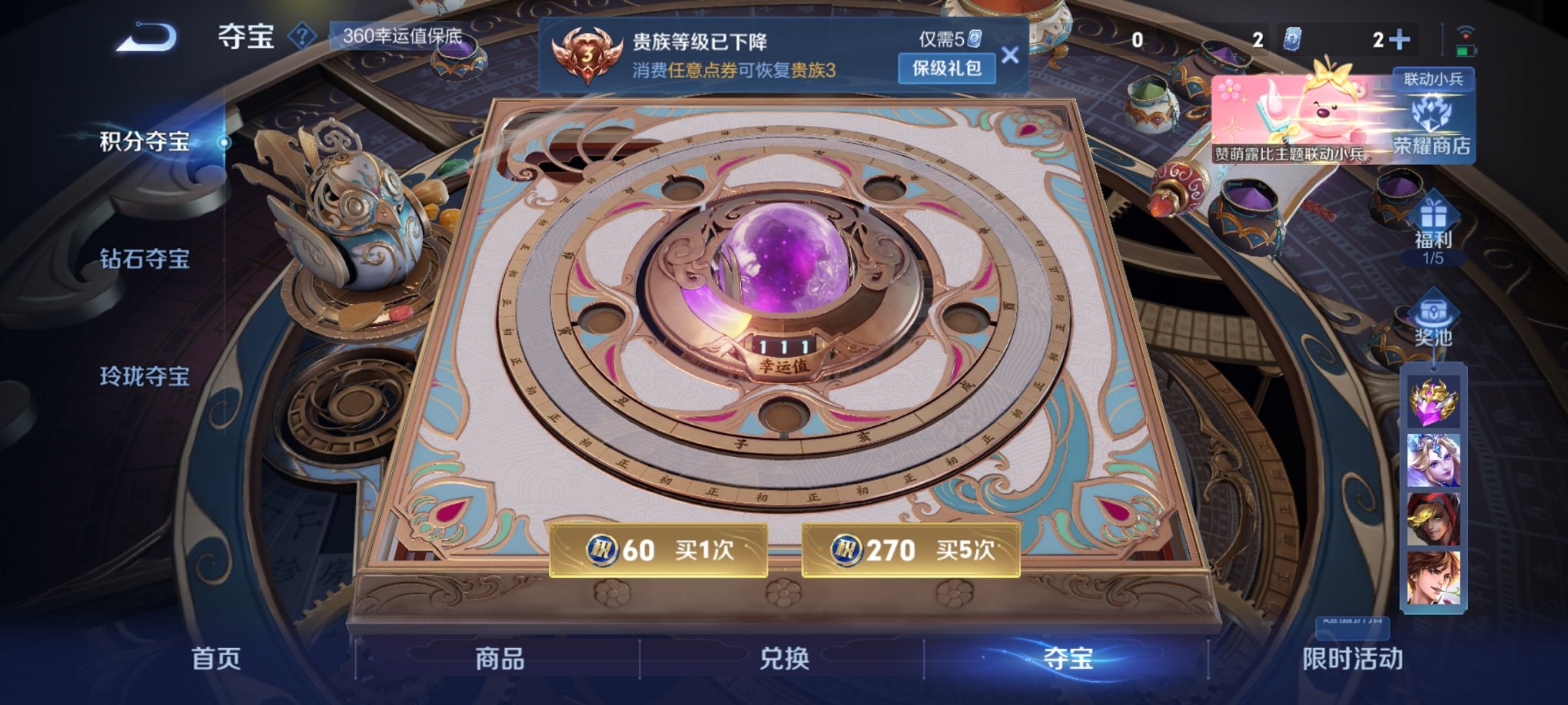 WZCMW3229802王者荣耀账号详情图5 WZCMW3229802王者荣耀账号详情图5