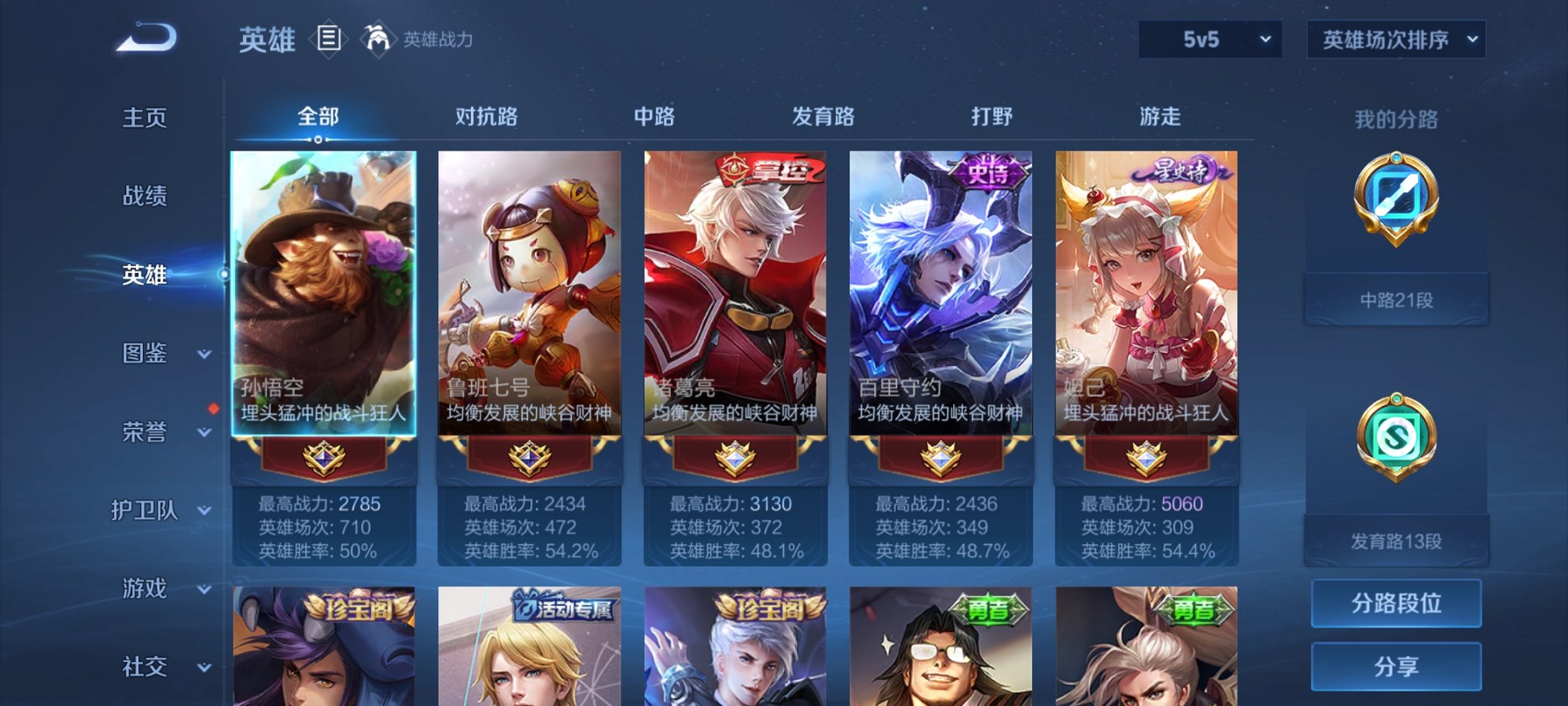 WZCMW3229802王者荣耀账号详情图6 WZCMW3229802王者荣耀账号详情图6