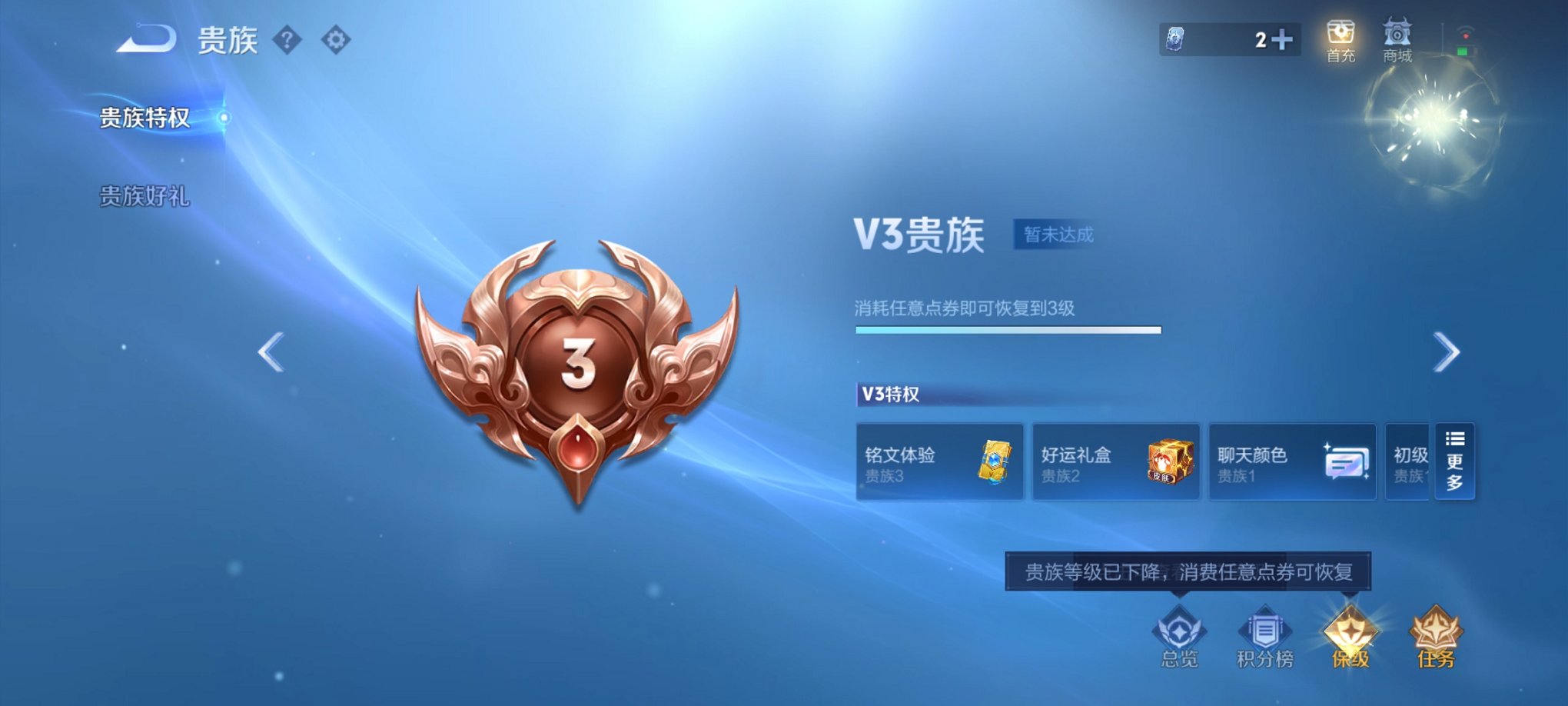 WZCMW3229802王者荣耀账号详情图7 WZCMW3229802王者荣耀账号详情图7