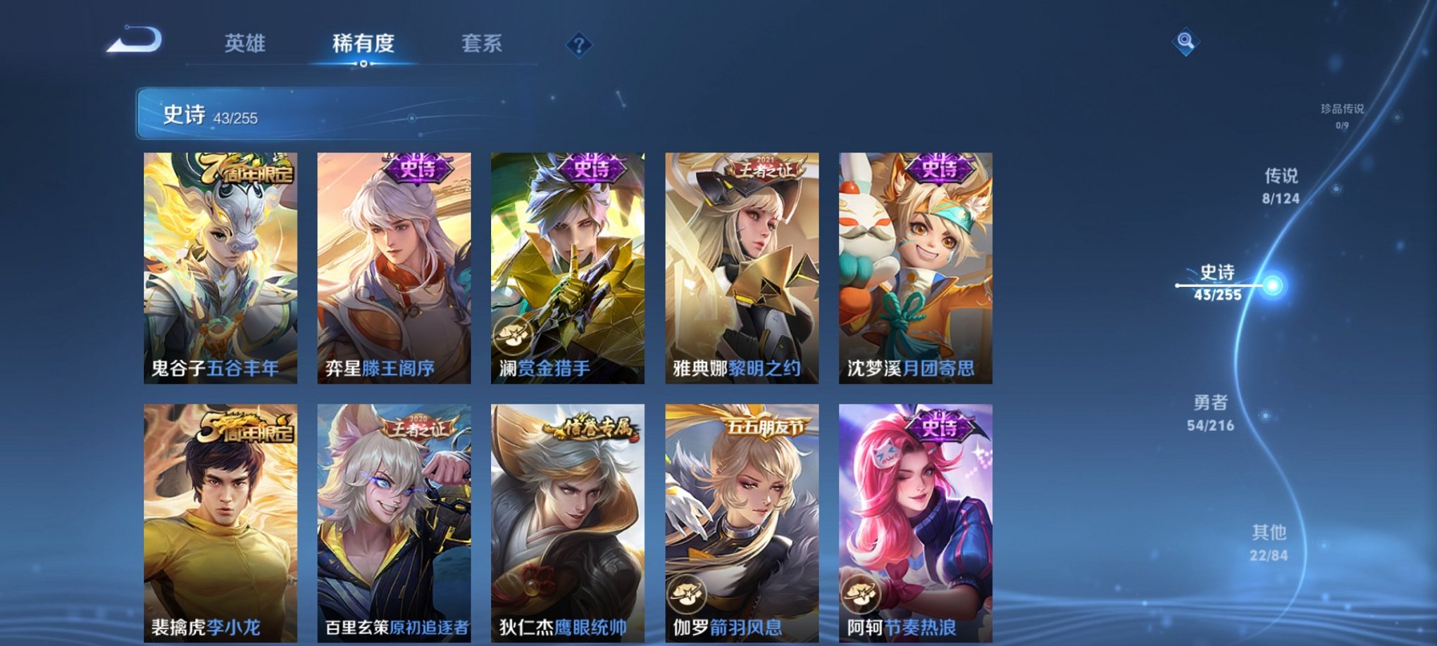 WZCMW3229819王者荣耀账号详情图3 WZCMW3229819王者荣耀账号详情图3