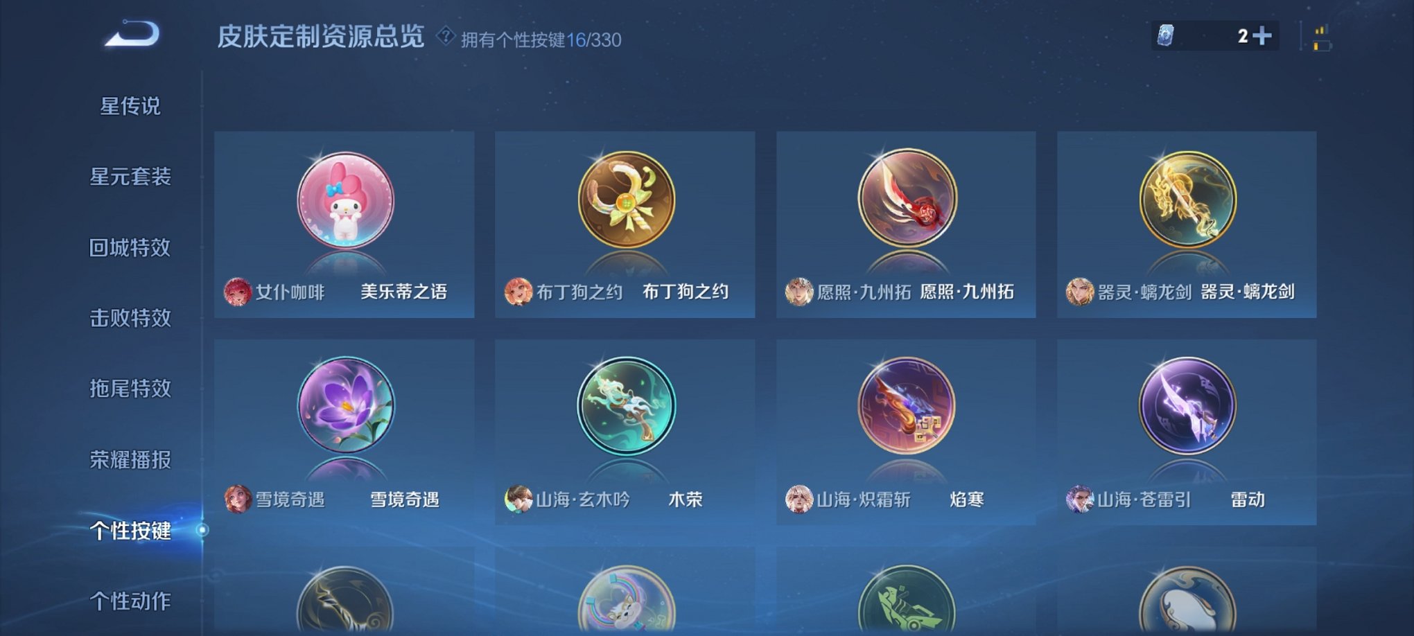 WZCMW3229819王者荣耀账号详情图4 WZCMW3229819王者荣耀账号详情图4