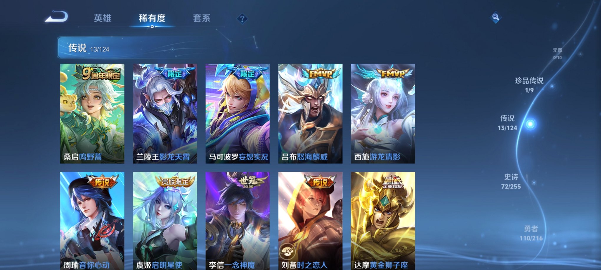 WZCMW3215989王者荣耀账号详情图3 WZCMW3215989王者荣耀账号详情图3