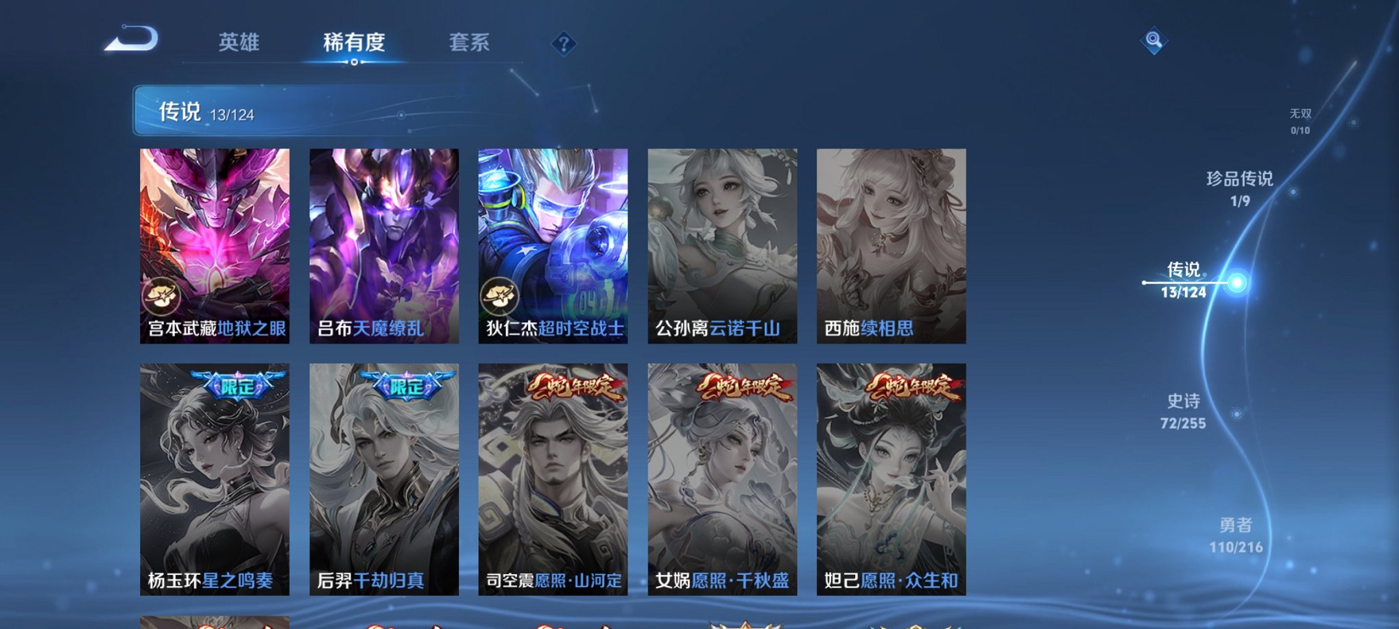 WZCMW3215989王者荣耀账号详情图5 WZCMW3215989王者荣耀账号详情图5