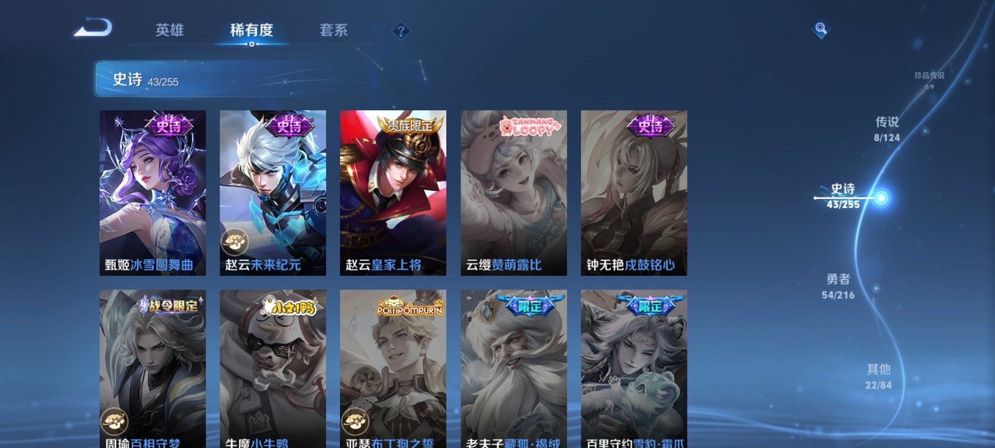 WZCMW3229819王者荣耀账号详情图11 WZCMW3229819王者荣耀账号详情图11