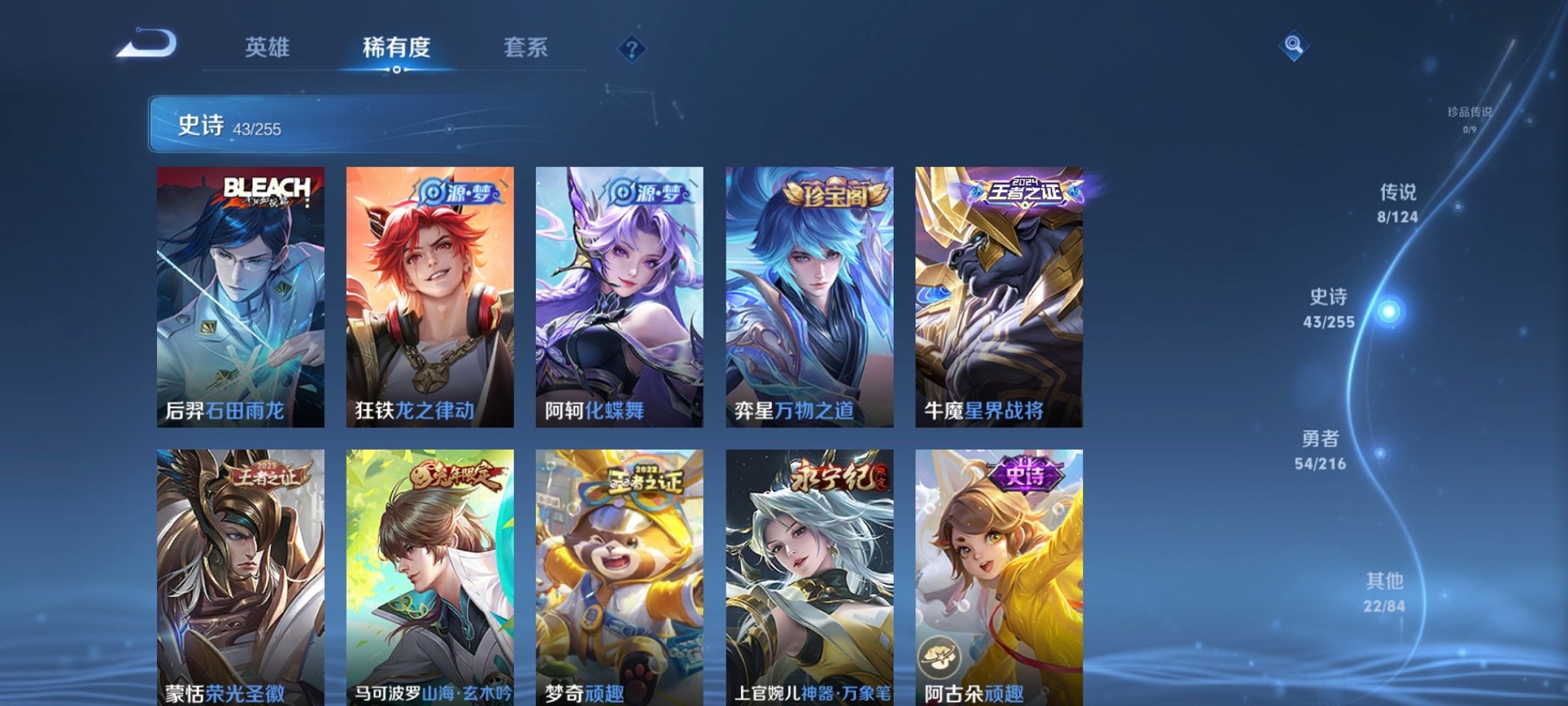 WZCMW3229819王者荣耀账号详情图12 WZCMW3229819王者荣耀账号详情图12