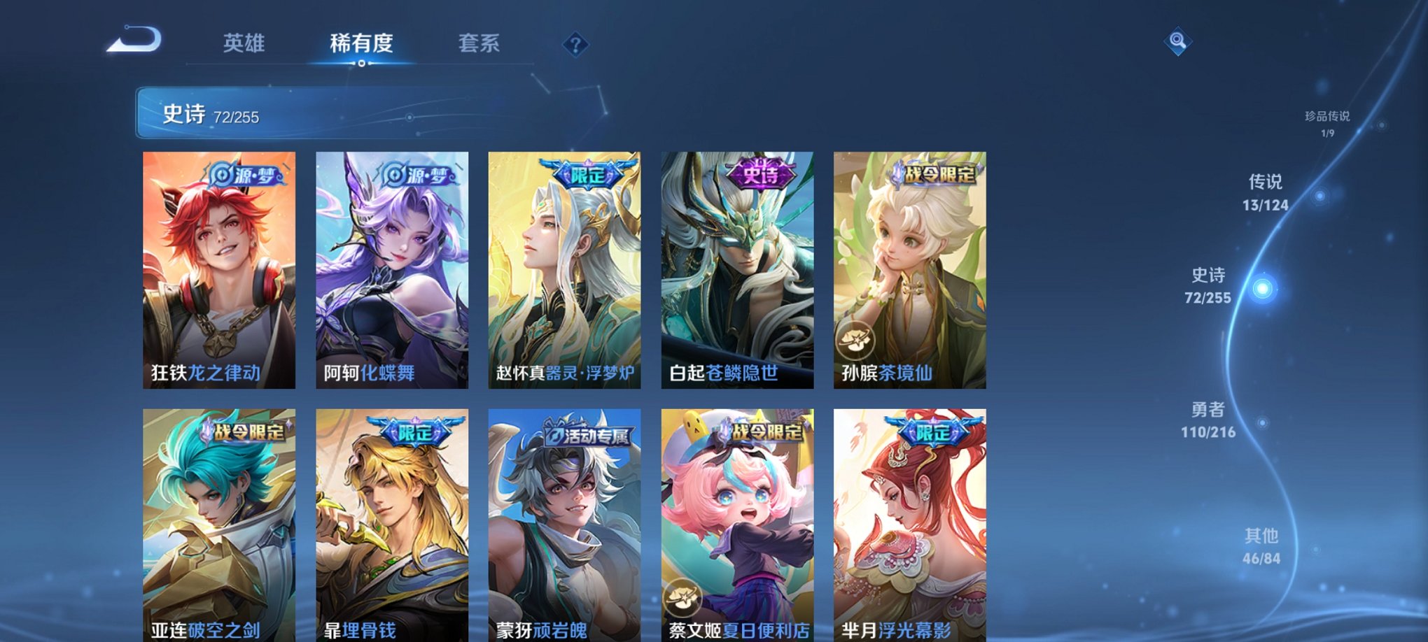 WZCMW3215989王者荣耀账号详情图11 WZCMW3215989王者荣耀账号详情图11
