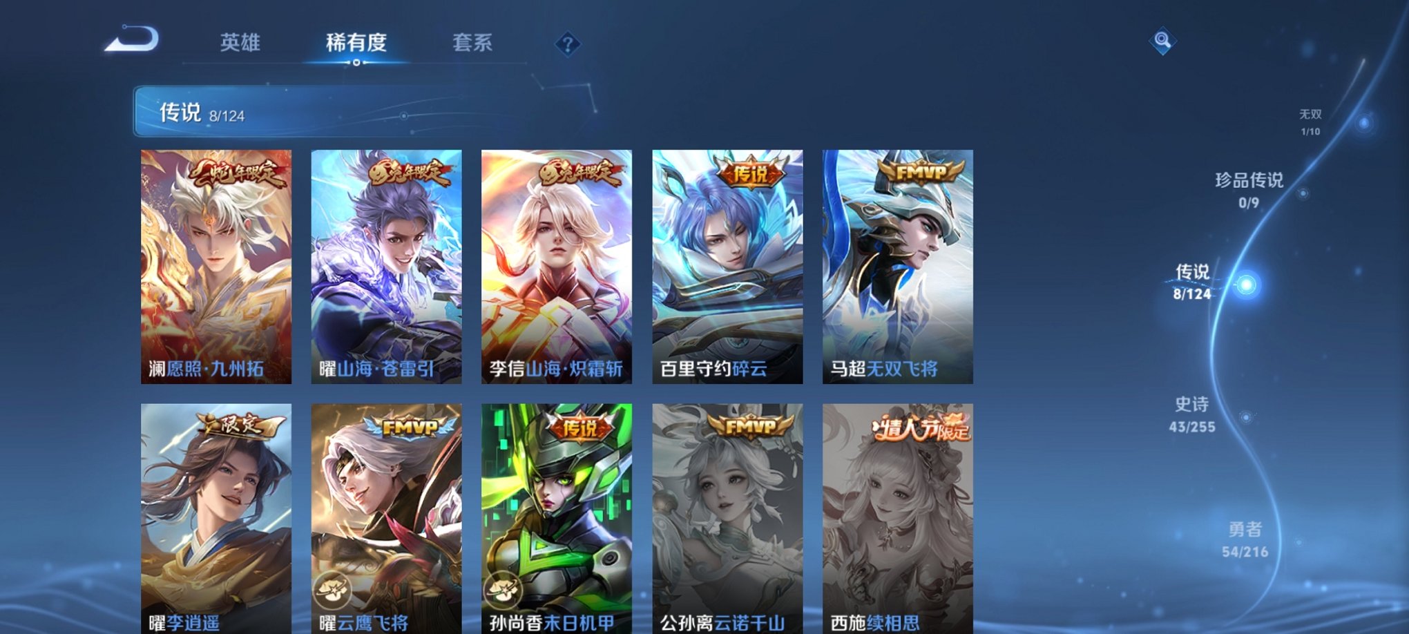 WZCMW3229819王者荣耀账号详情图15 WZCMW3229819王者荣耀账号详情图15