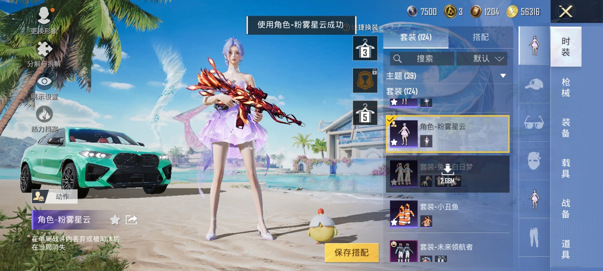 HPCMW3295329和平精英账号详情图3