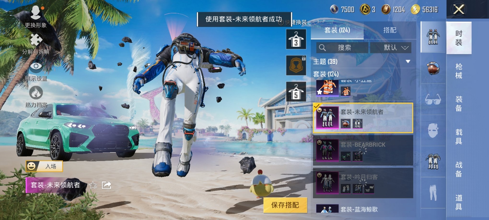 HPCMW3295329和平精英账号详情图4