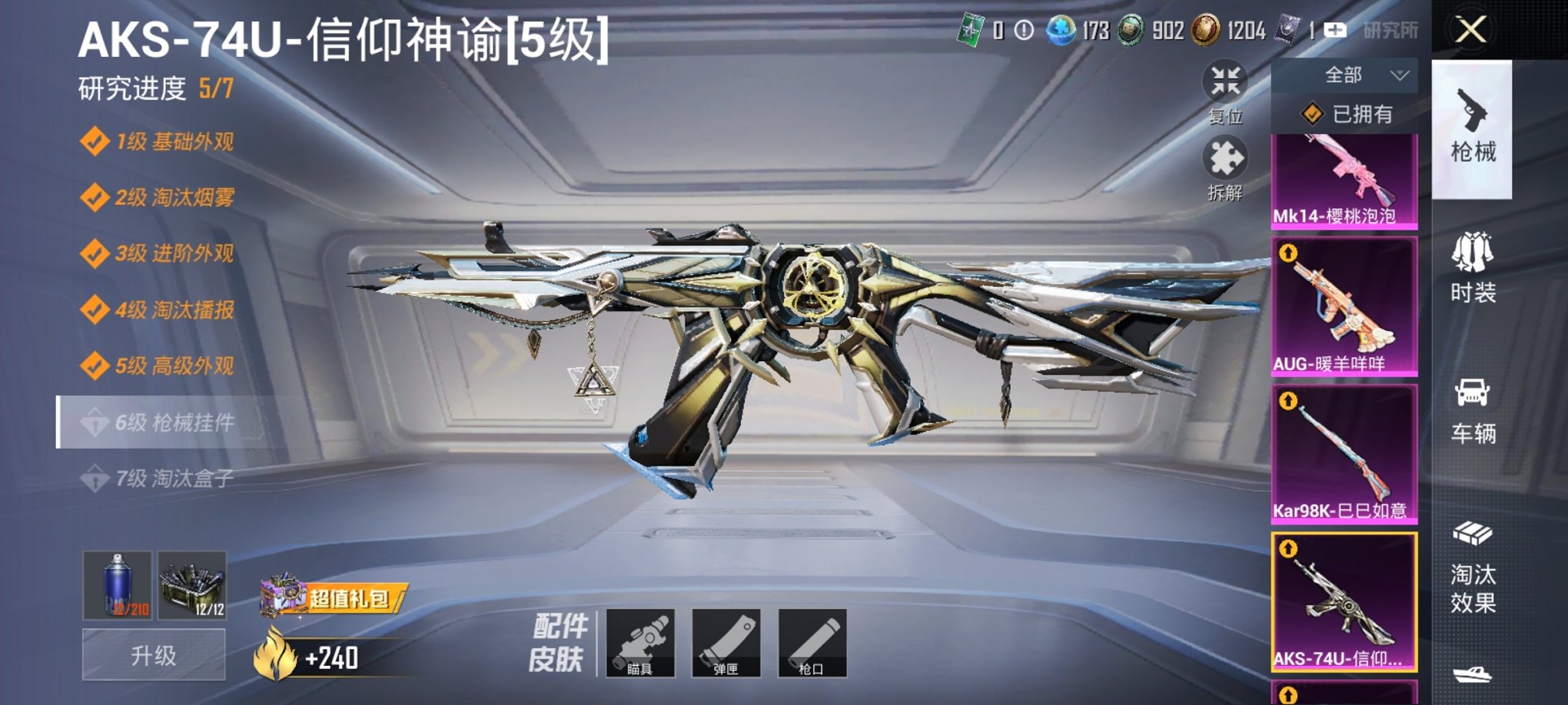 HPCMW3295329和平精英账号详情图5